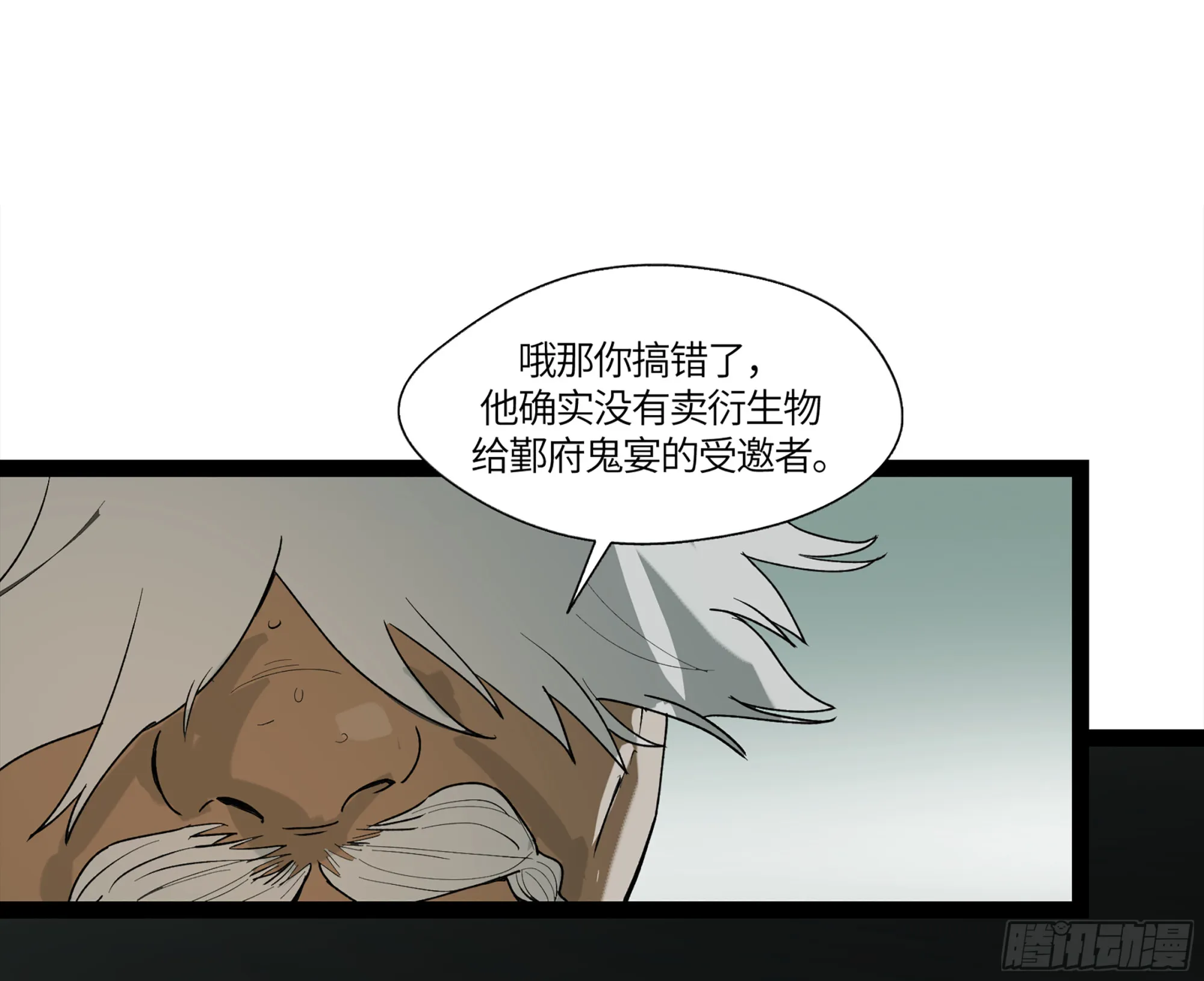弼马温 10 极恶传承 第38页