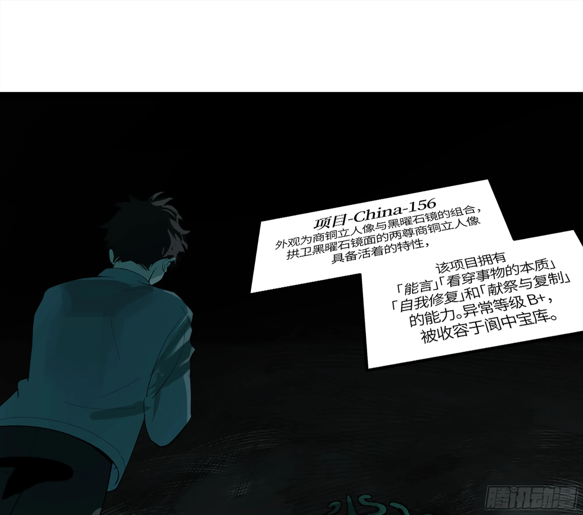 弼马温 10 极恶传承 第40页