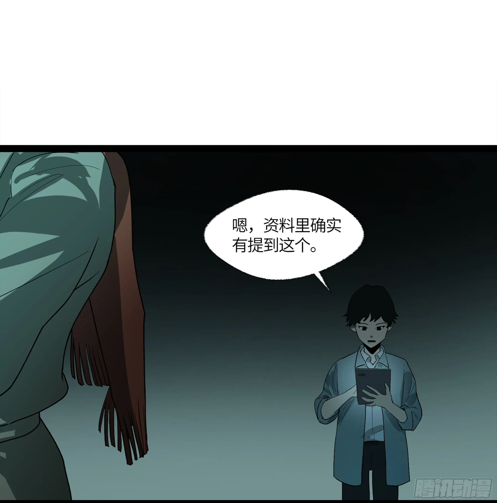 弼马温 10 极恶传承 第47页