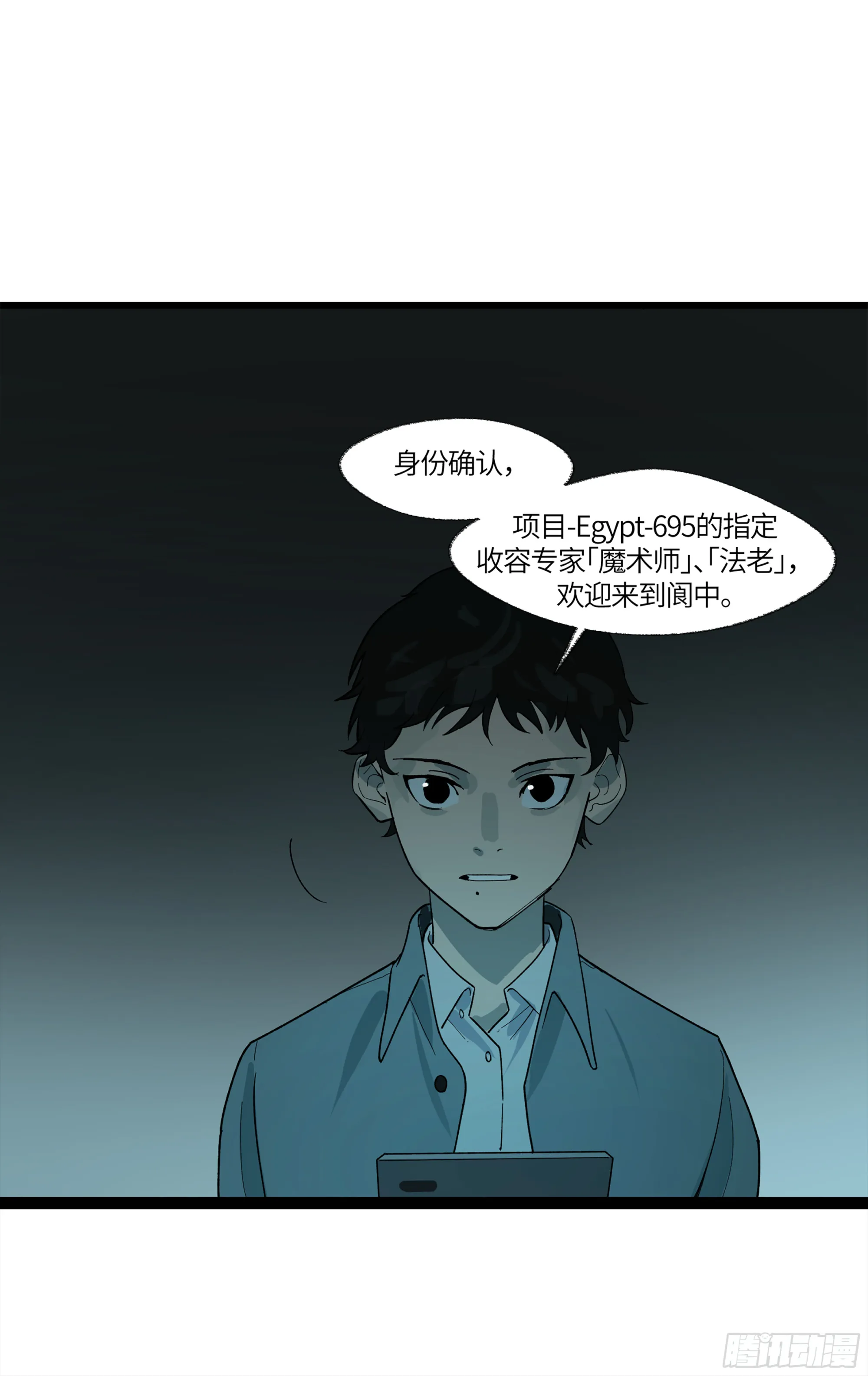 弼马温 10 极恶传承 第48页