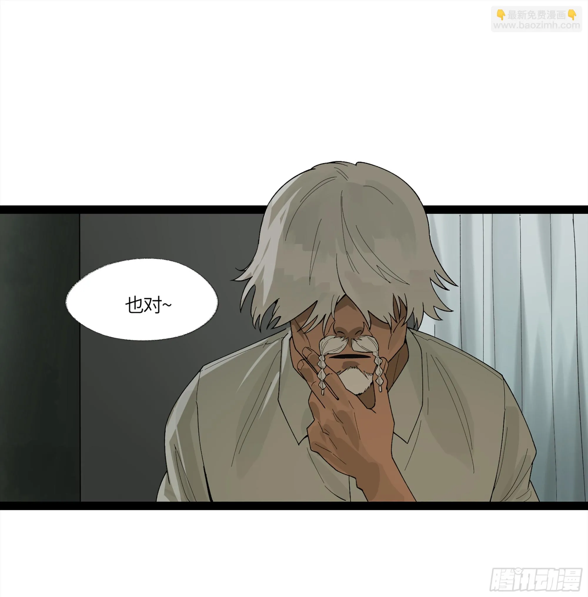 弼马温 10 极恶传承 第49页