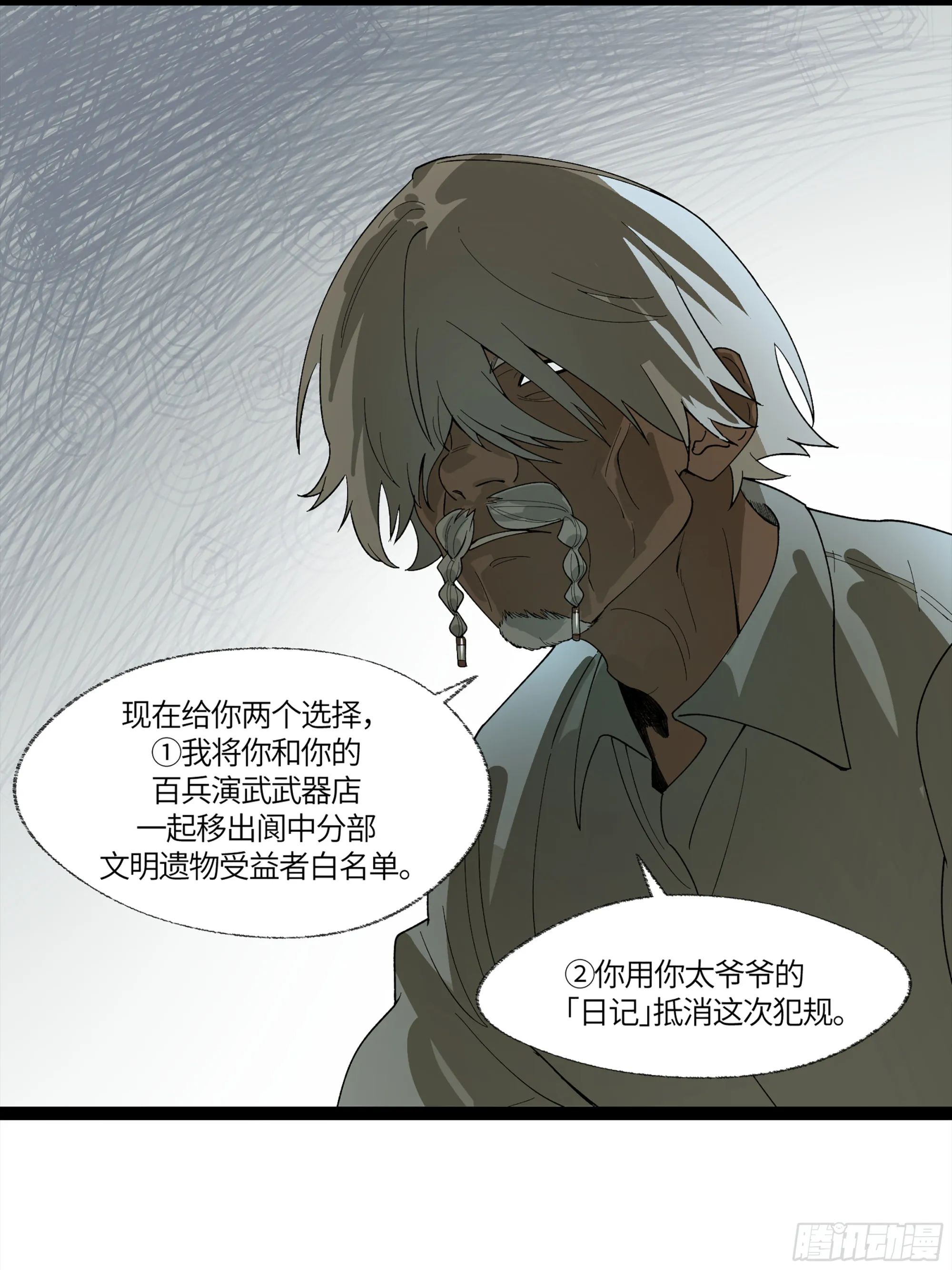 弼马温 10 极恶传承 第52页