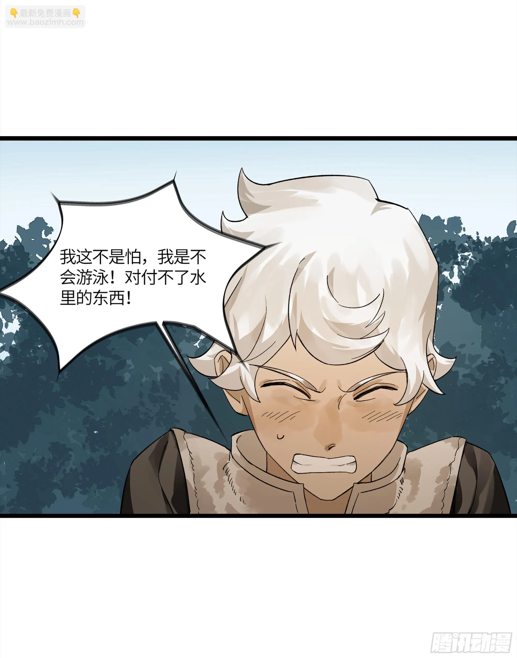 弼马温 11 羊占的追鬼初体验 第6页