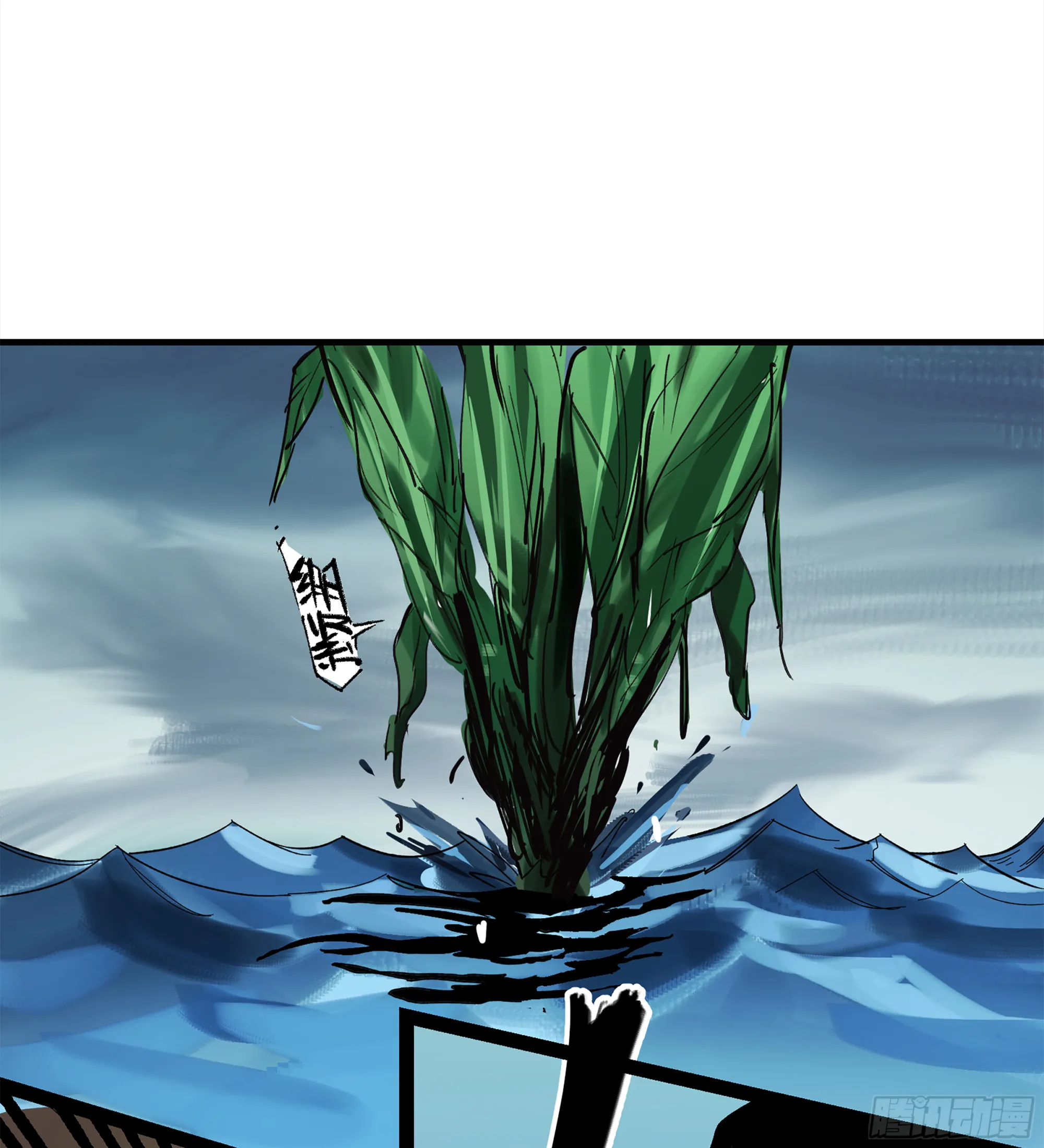 弼马温 11 羊占的追鬼初体验 第48页