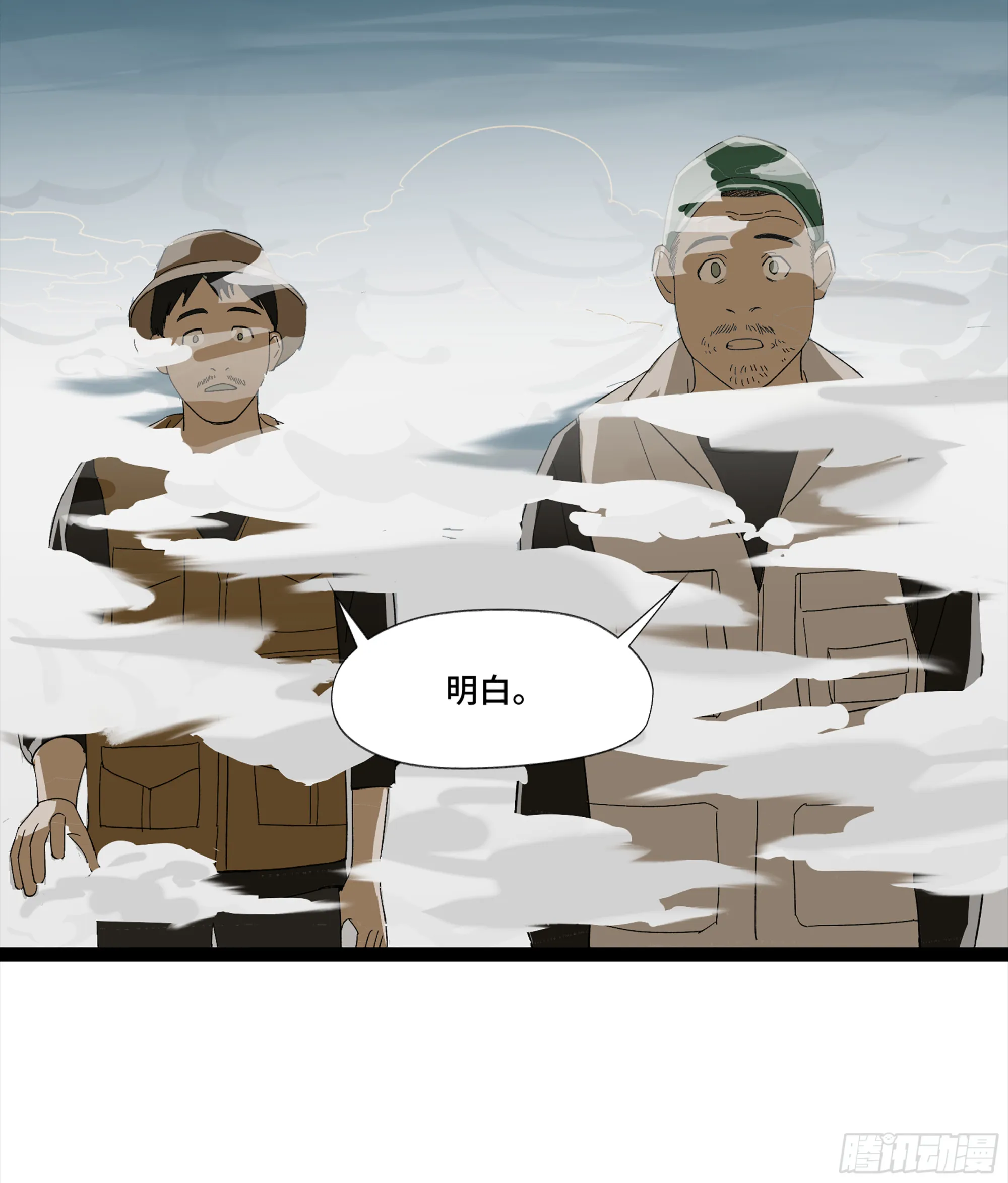 弼马温 12 听妈妈的话 第4页