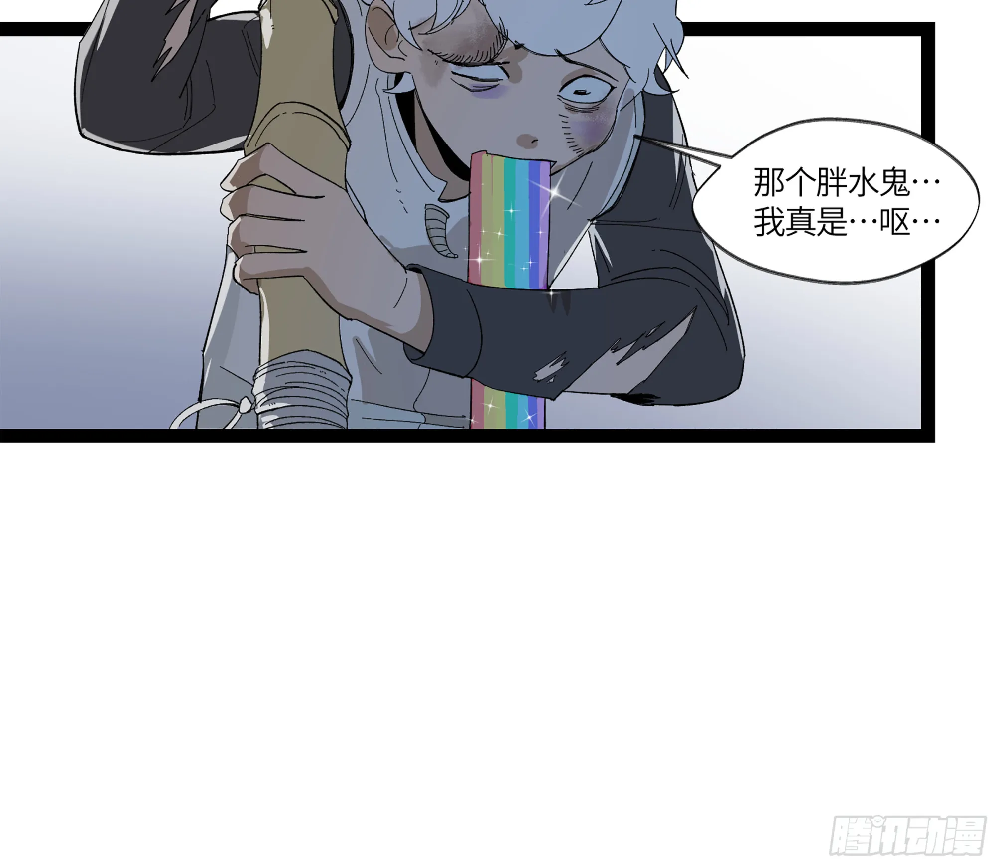 弼马温 12 听妈妈的话 第21页