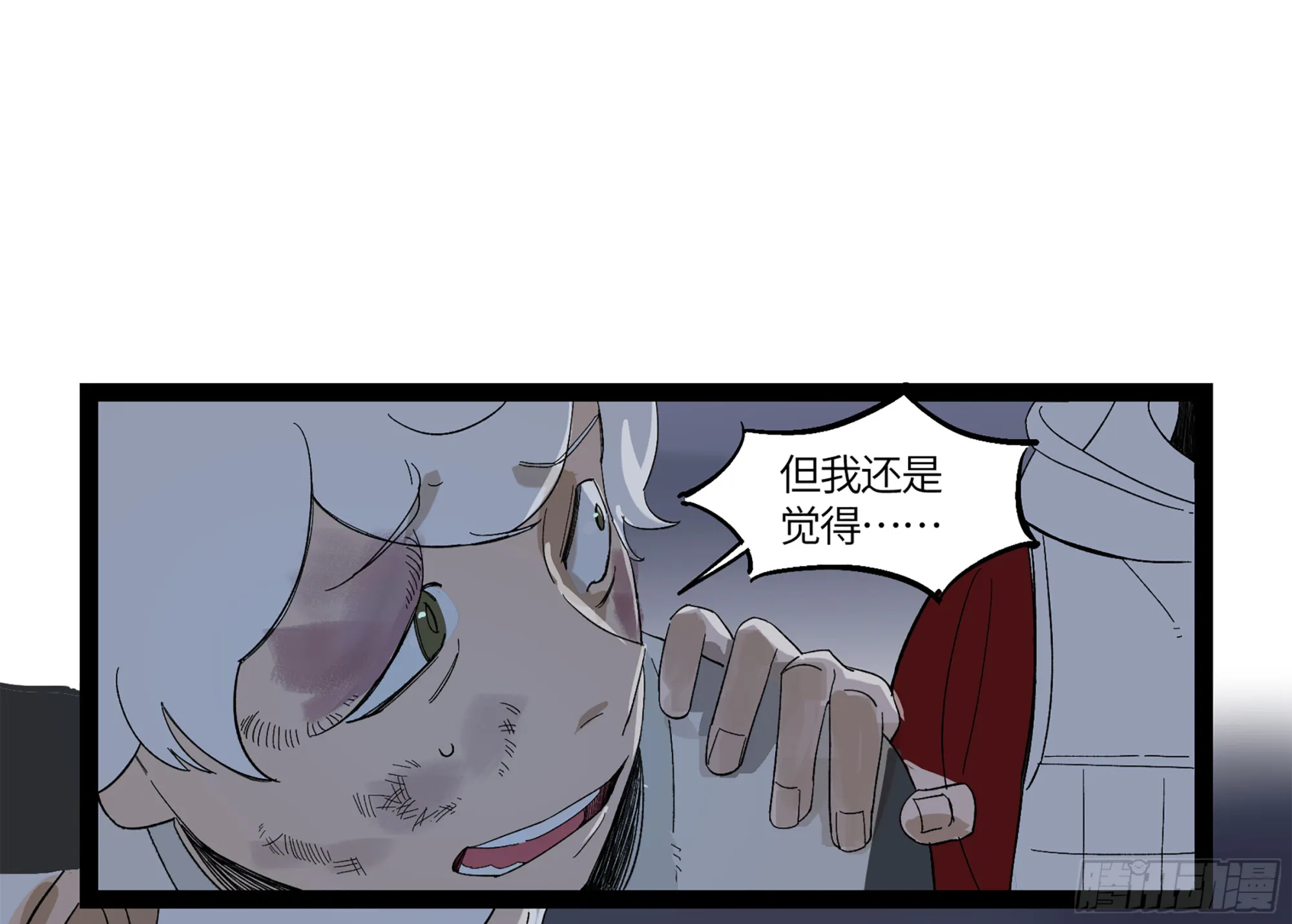 弼马温 12 听妈妈的话 第25页