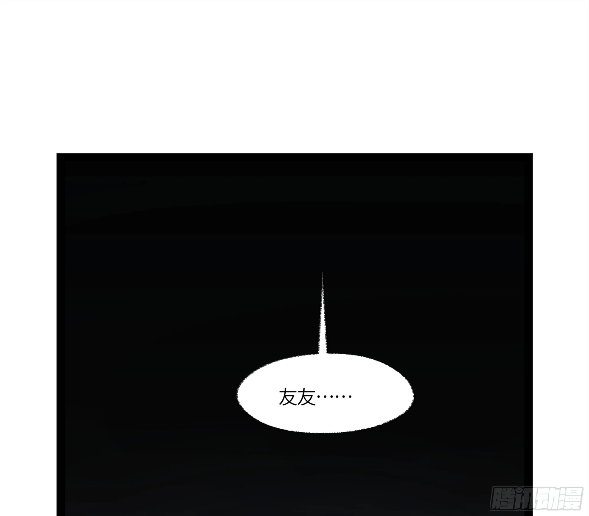 弼马温 12 听妈妈的话 第31页
