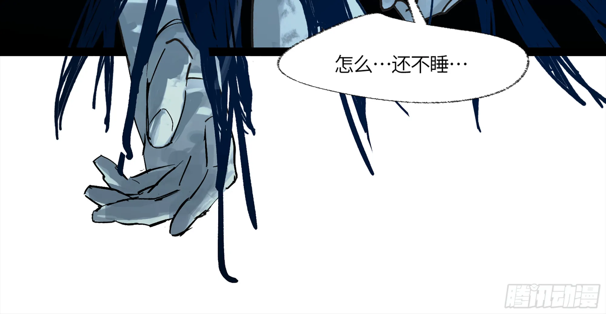 弼马温 12 听妈妈的话 第35页