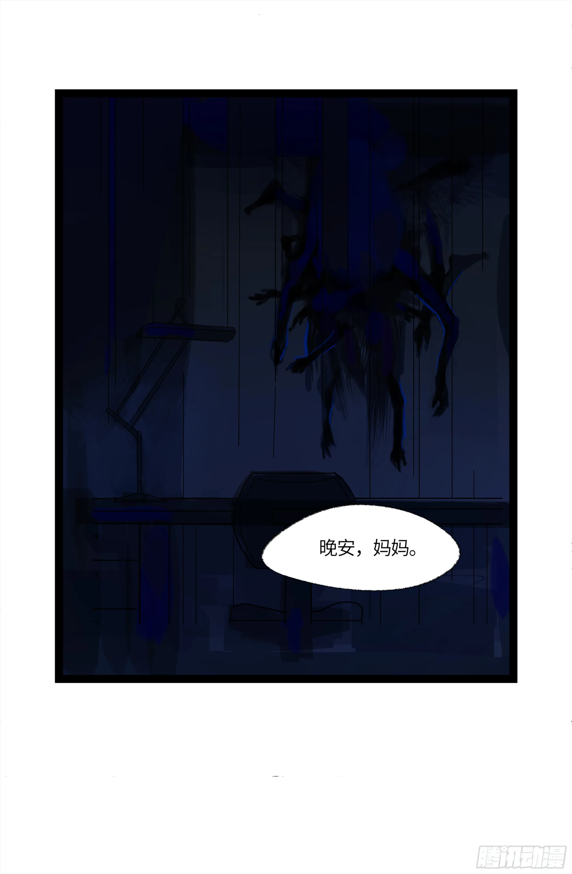 弼马温 12 听妈妈的话 第37页