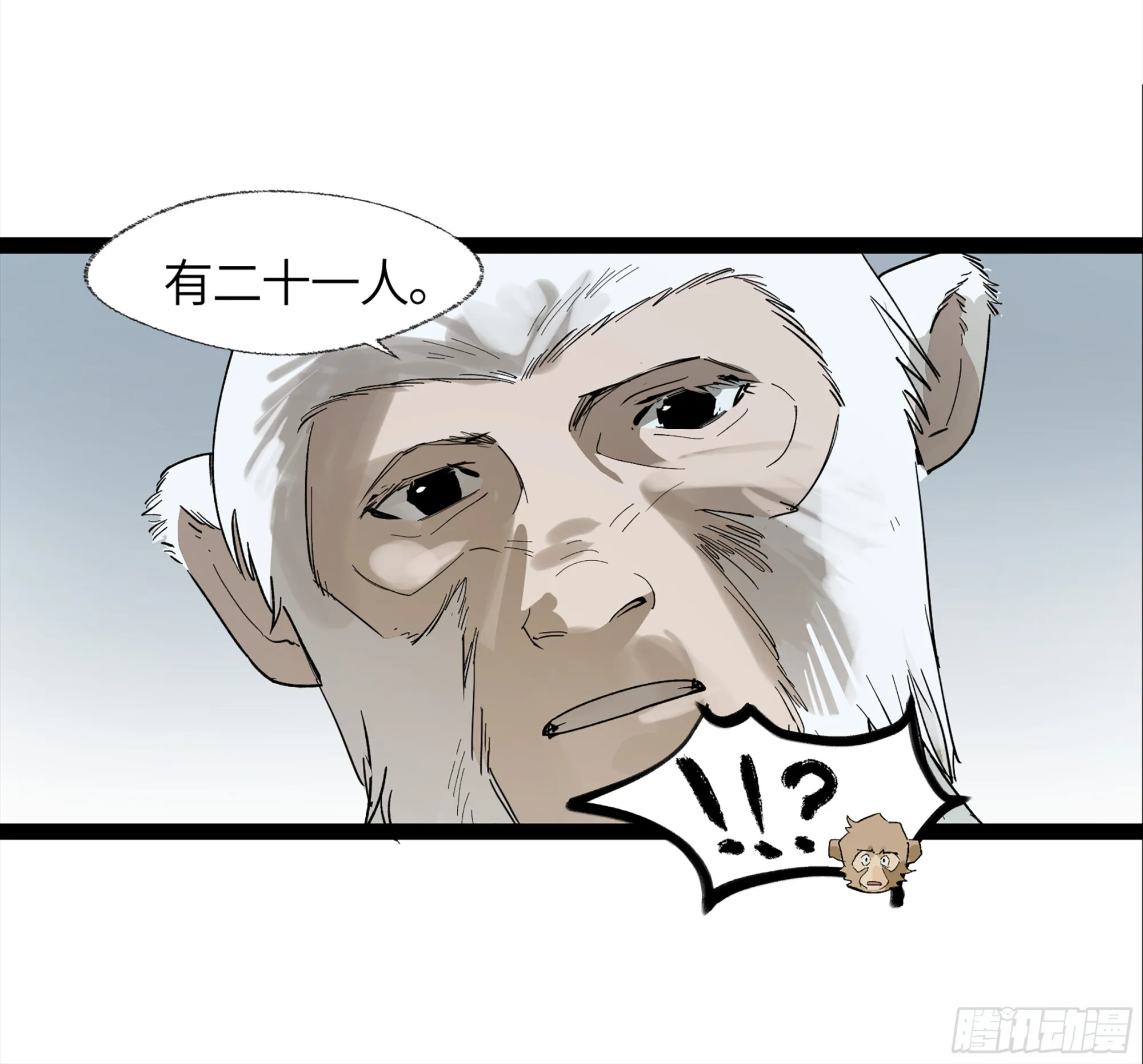 弼马温 12 听妈妈的话 第48页