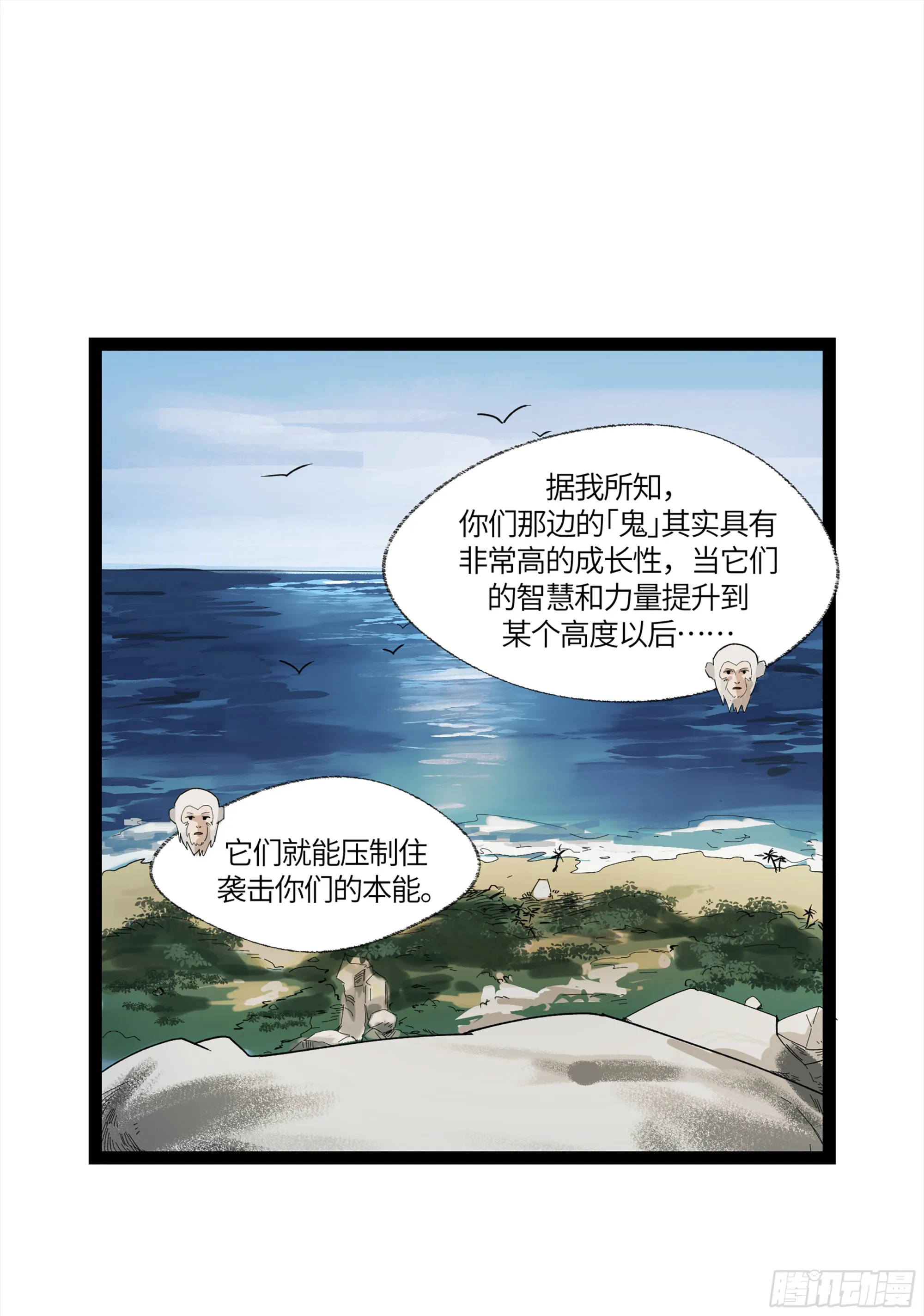 弼马温 12 听妈妈的话 第49页