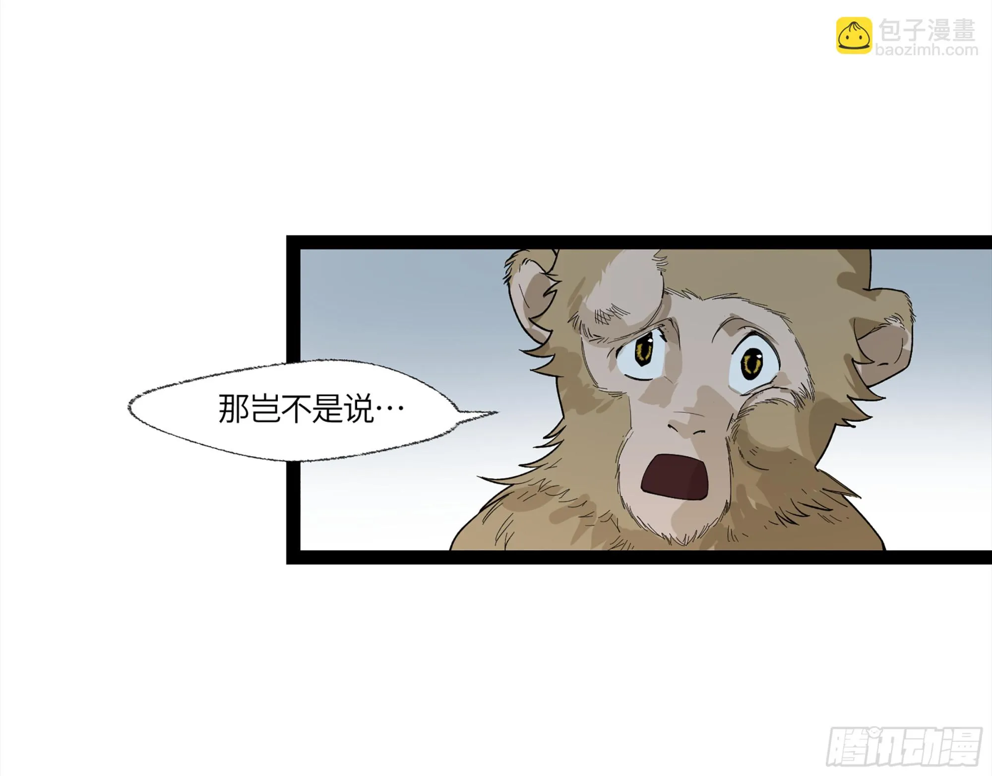 弼马温 12 听妈妈的话 第50页