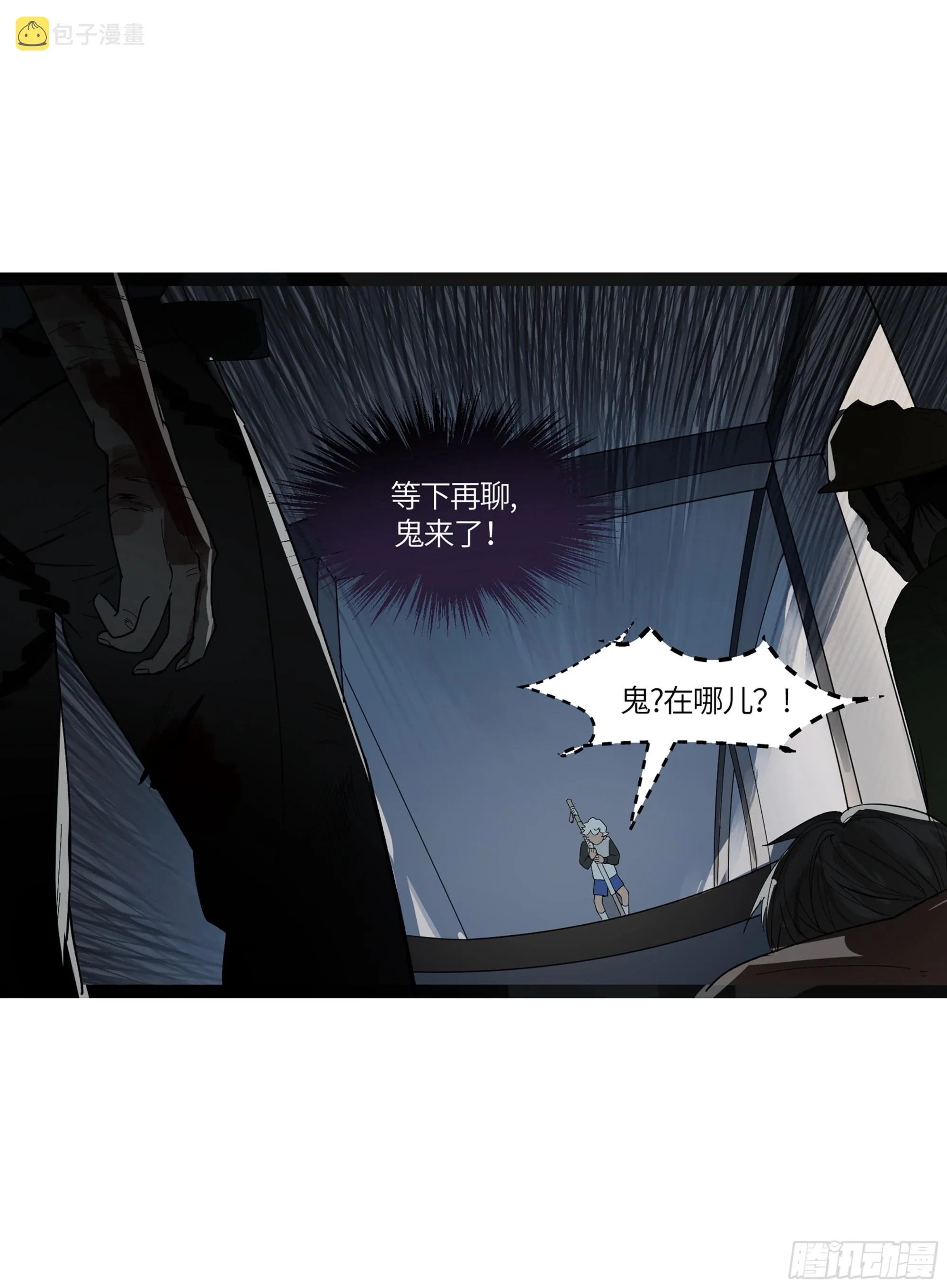 弼马温 13 羊占的第一桶金 第21页