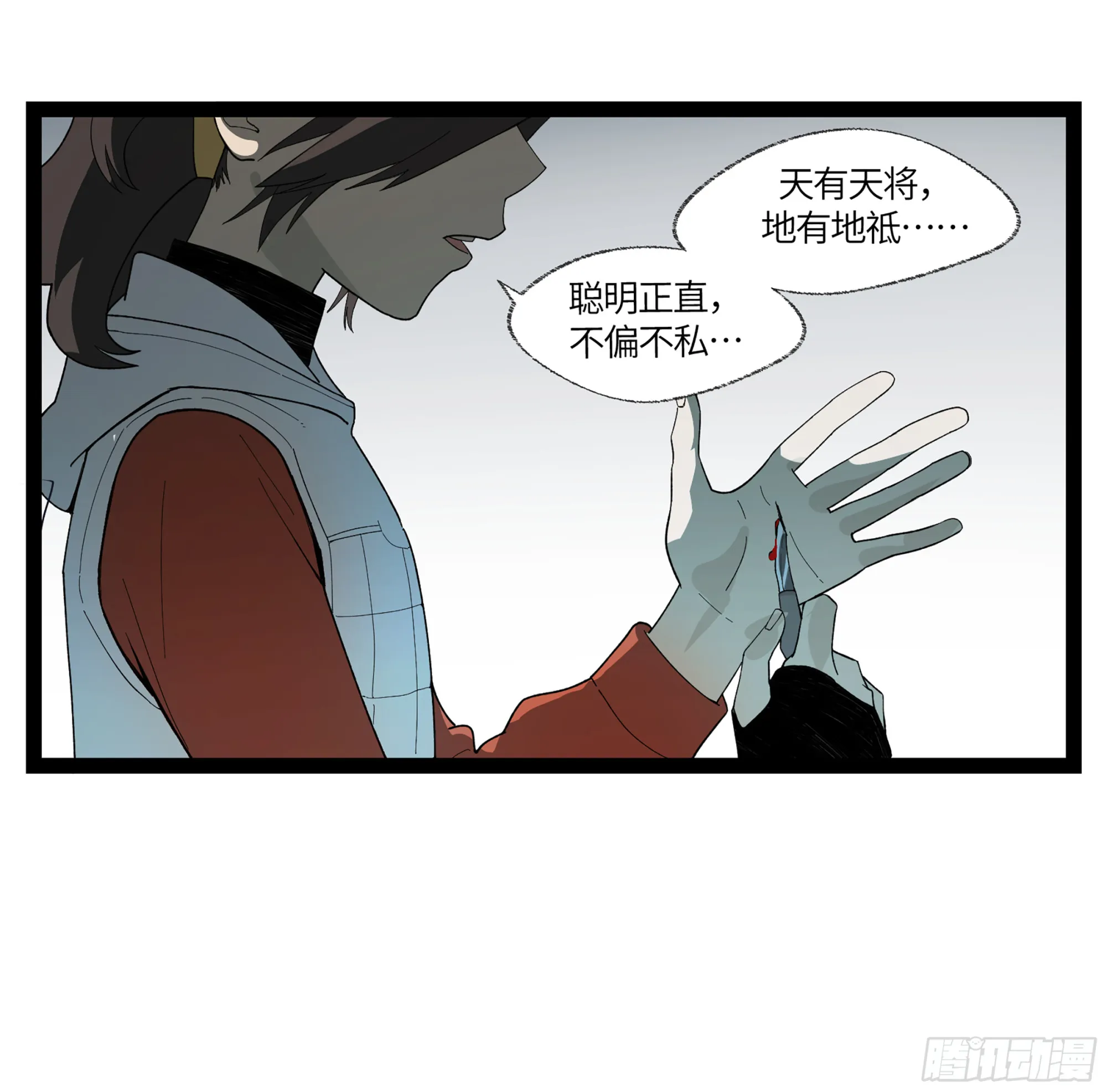 弼马温 13 羊占的第一桶金 第26页