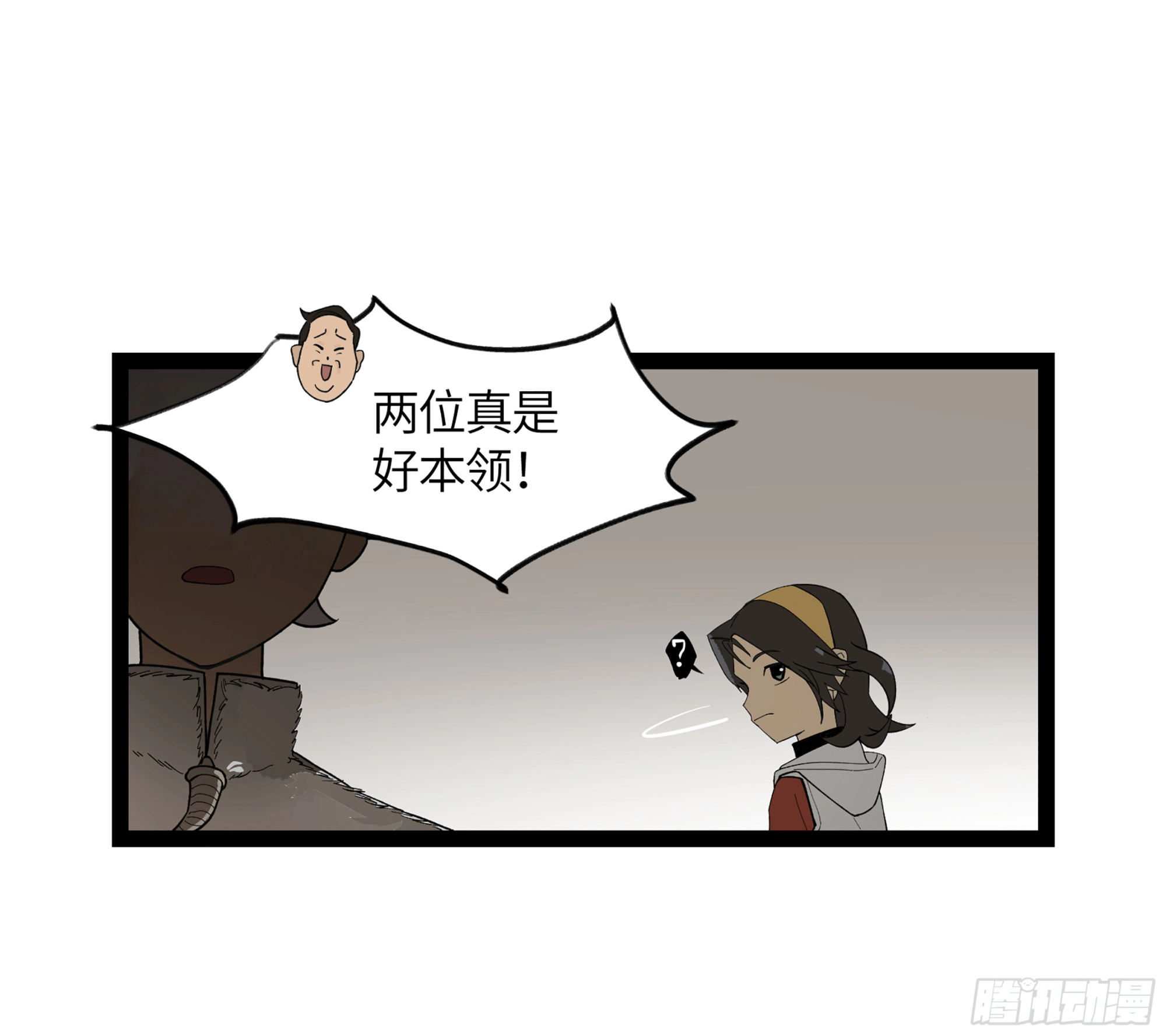 弼马温 13 羊占的第一桶金 第30页