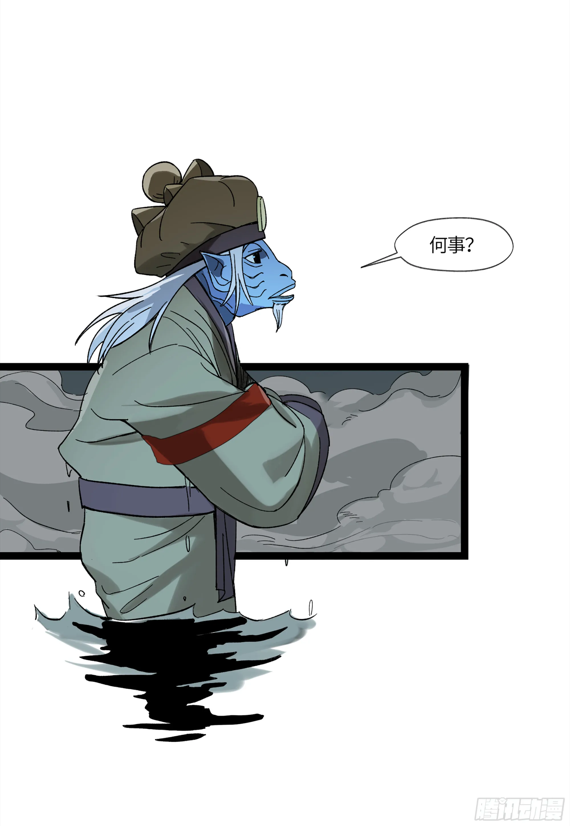 弼马温 14 鄞府之门 第21页