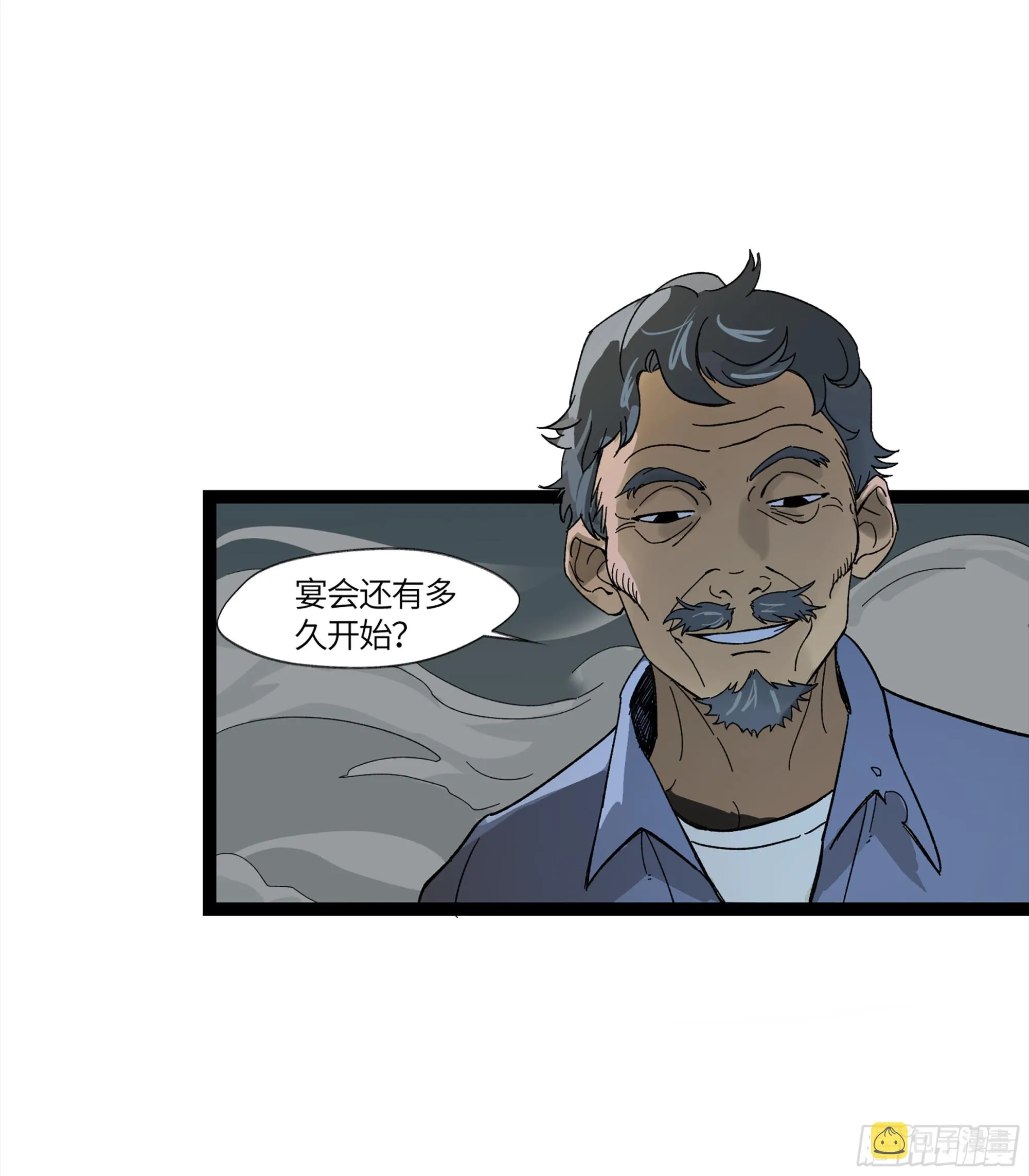 弼马温 14 鄞府之门 第22页