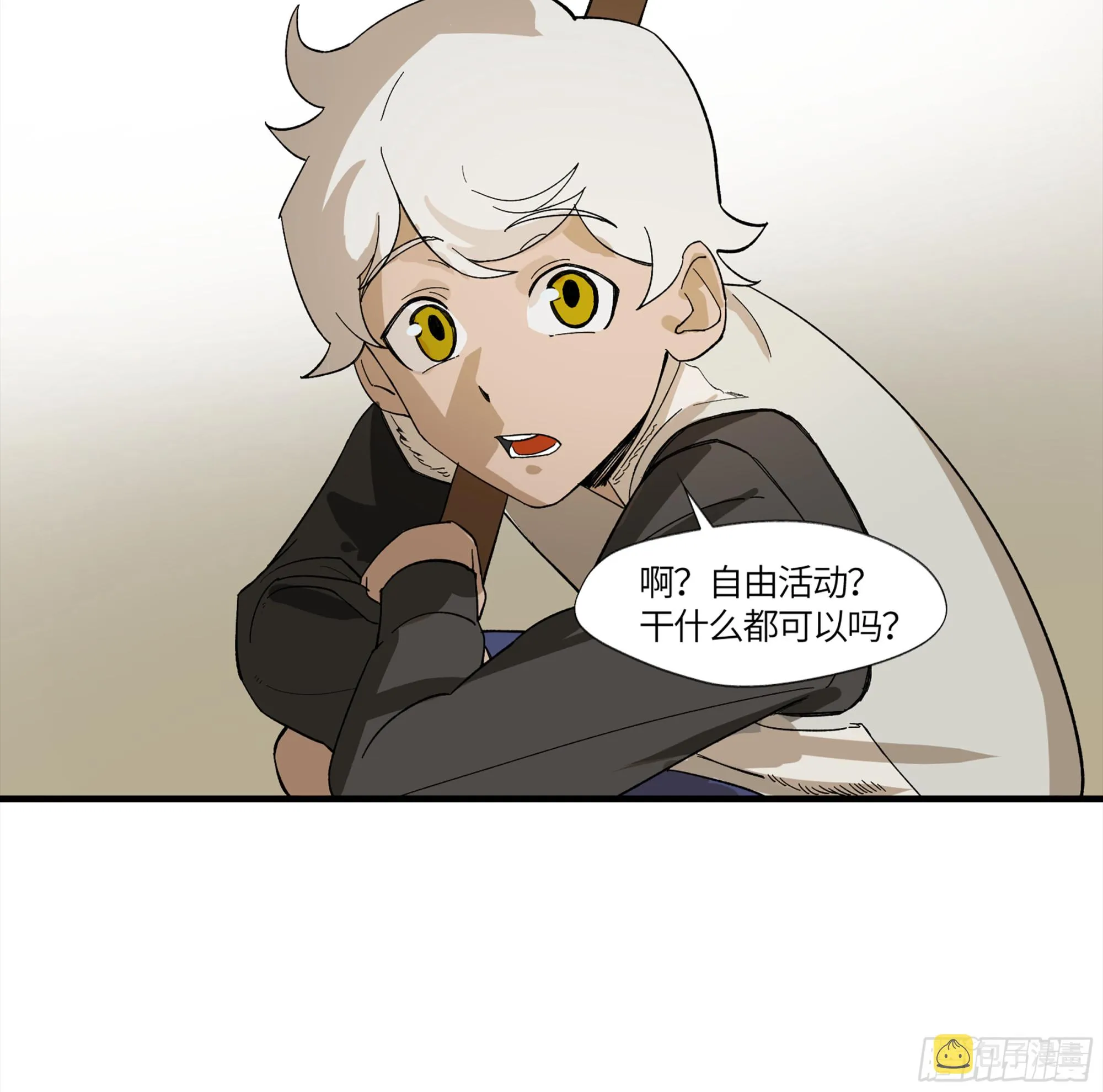 弼马温 15 被群鬼追逐的姐姐 第6页
