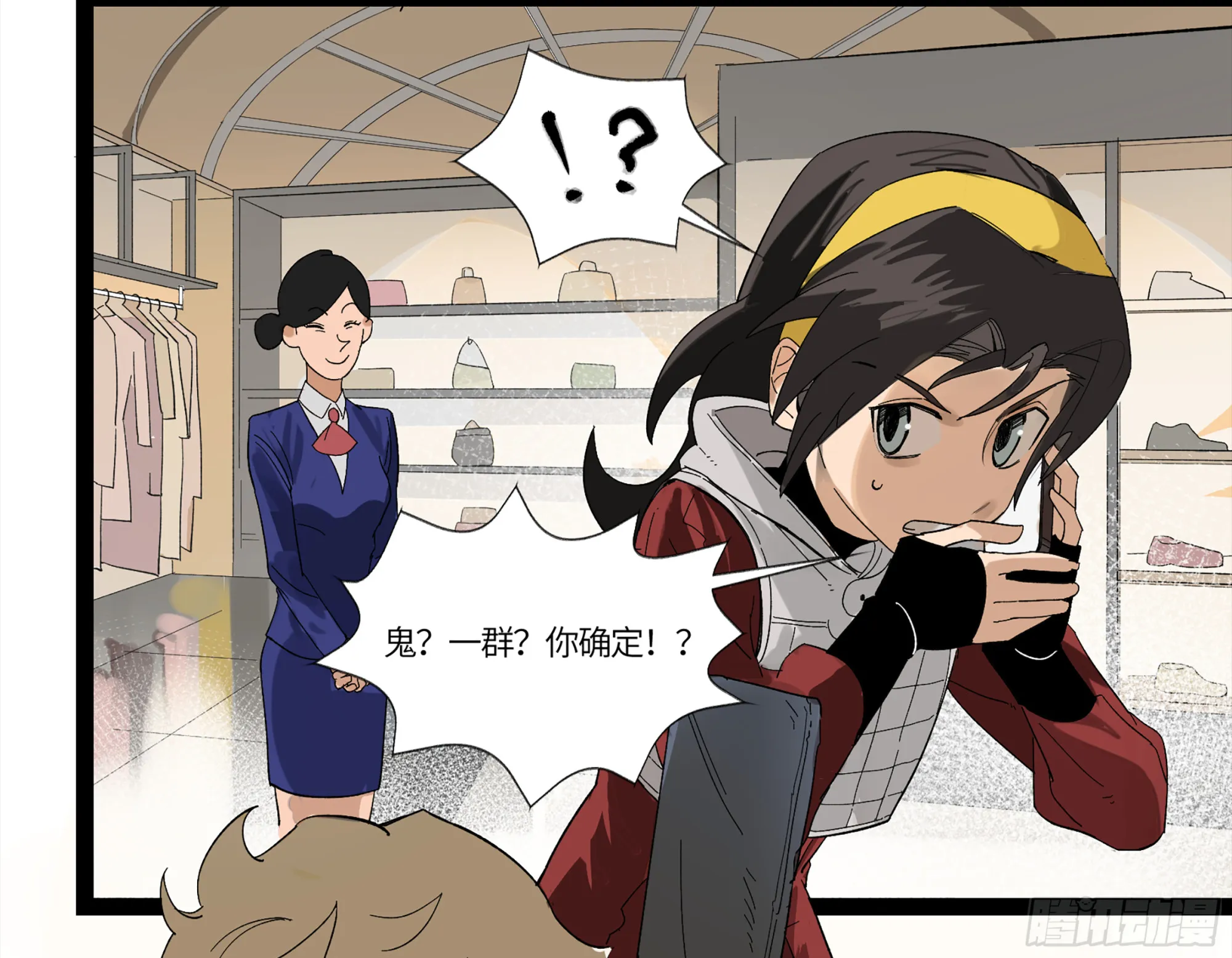 弼马温 15 被群鬼追逐的姐姐 第25页