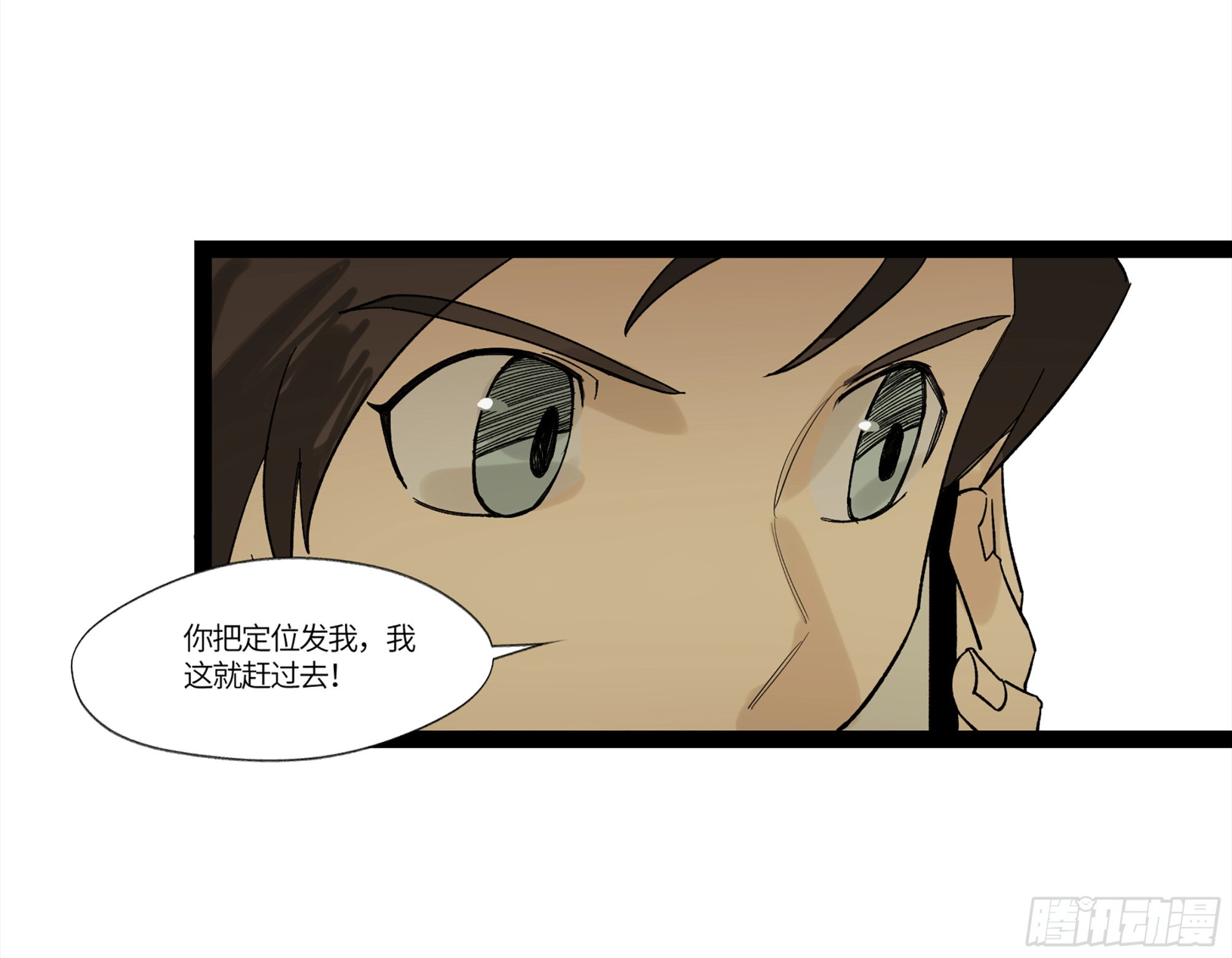 弼马温 15 被群鬼追逐的姐姐 第27页
