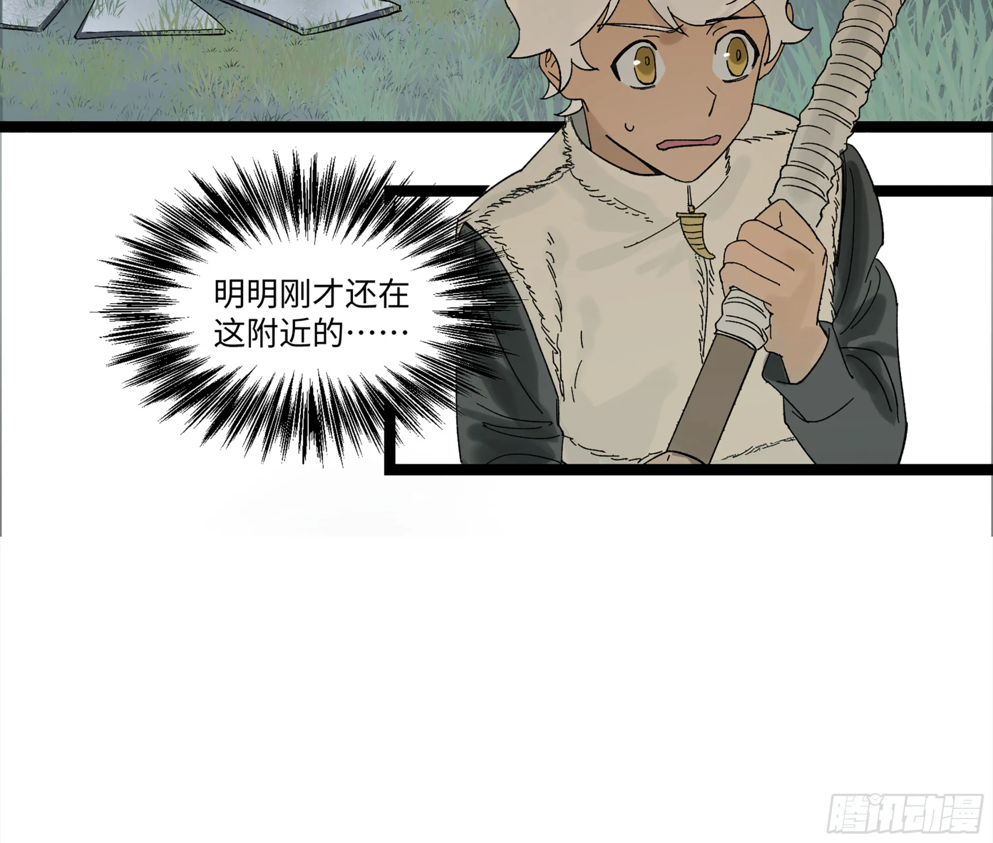 弼马温 15 被群鬼追逐的姐姐 第41页