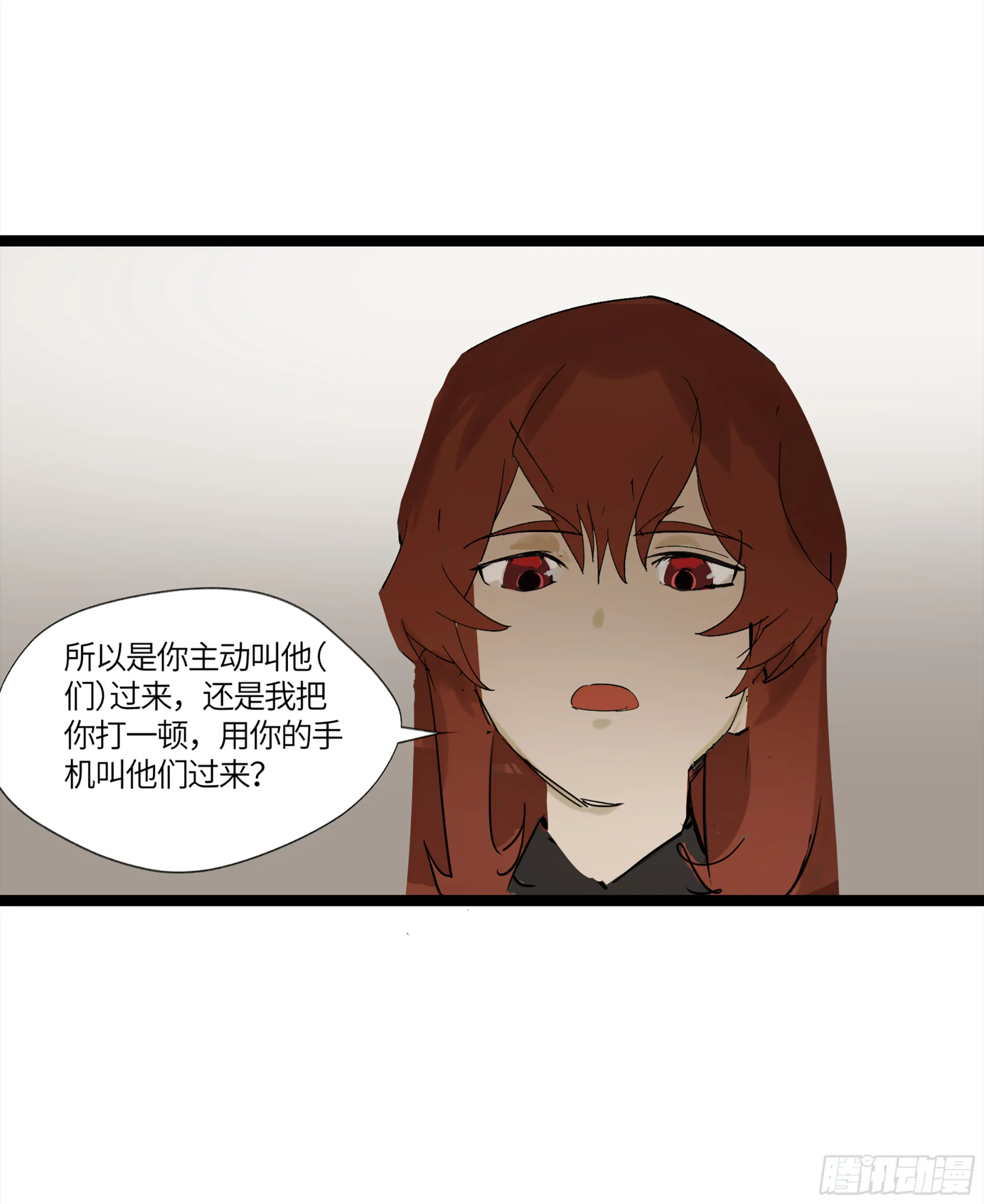 弼马温 15 被群鬼追逐的姐姐 第58页