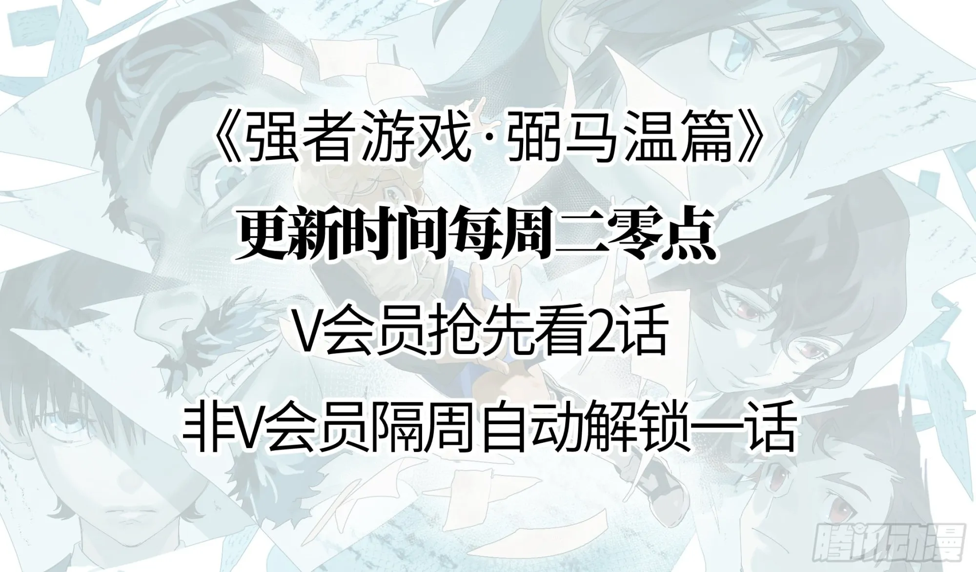 弼马温 15 被群鬼追逐的姐姐 第60页