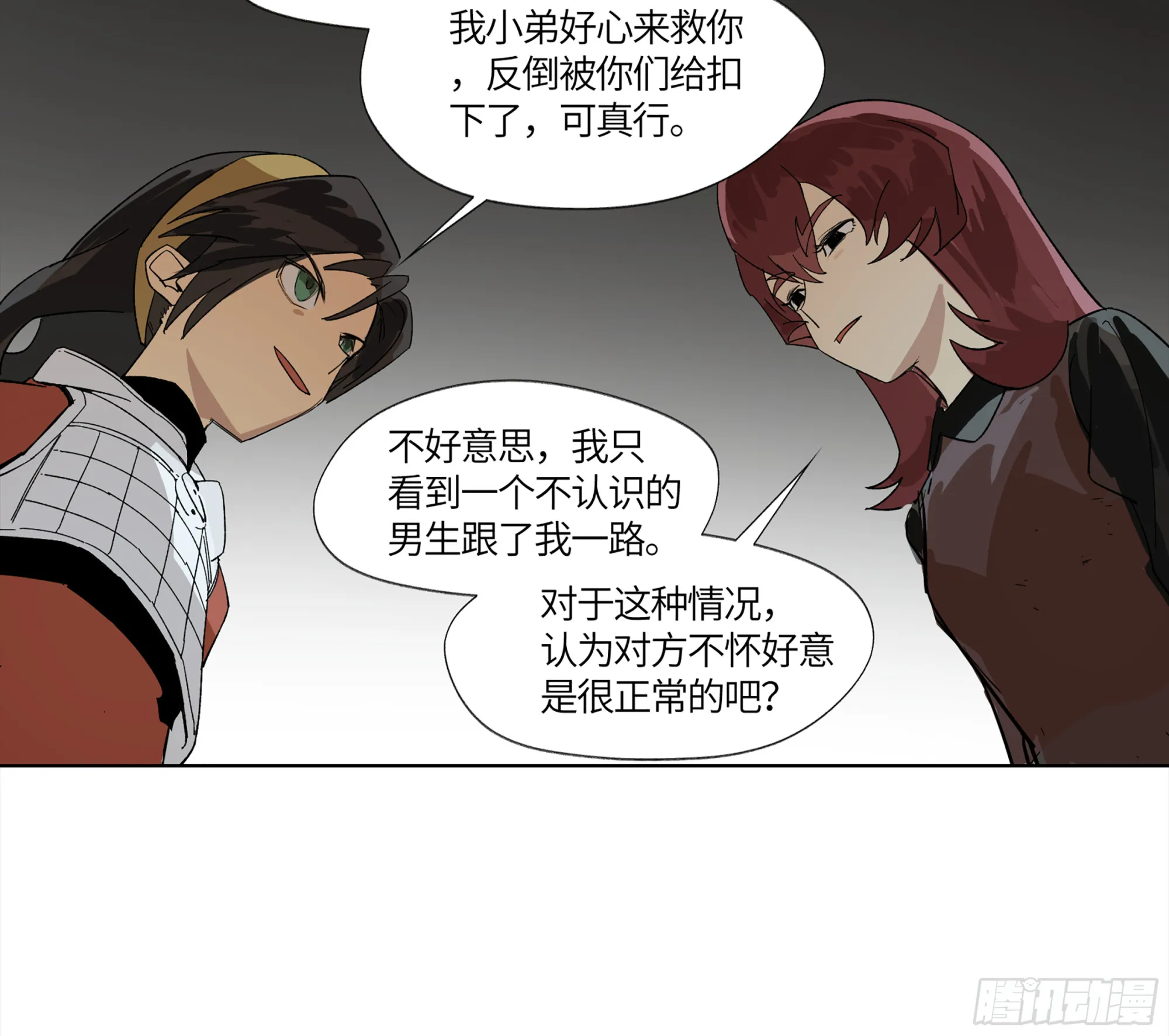 弼马温 16 天书的正统继承人 第8页