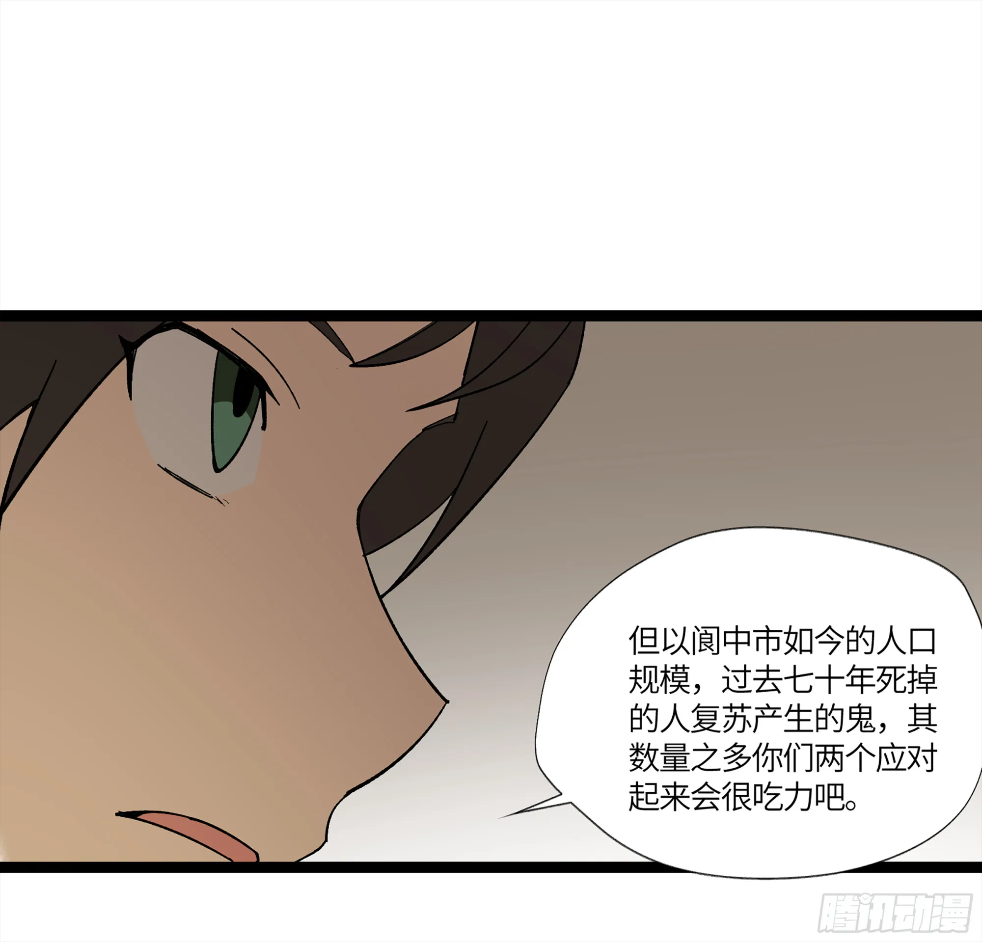 弼马温 16 天书的正统继承人 第22页