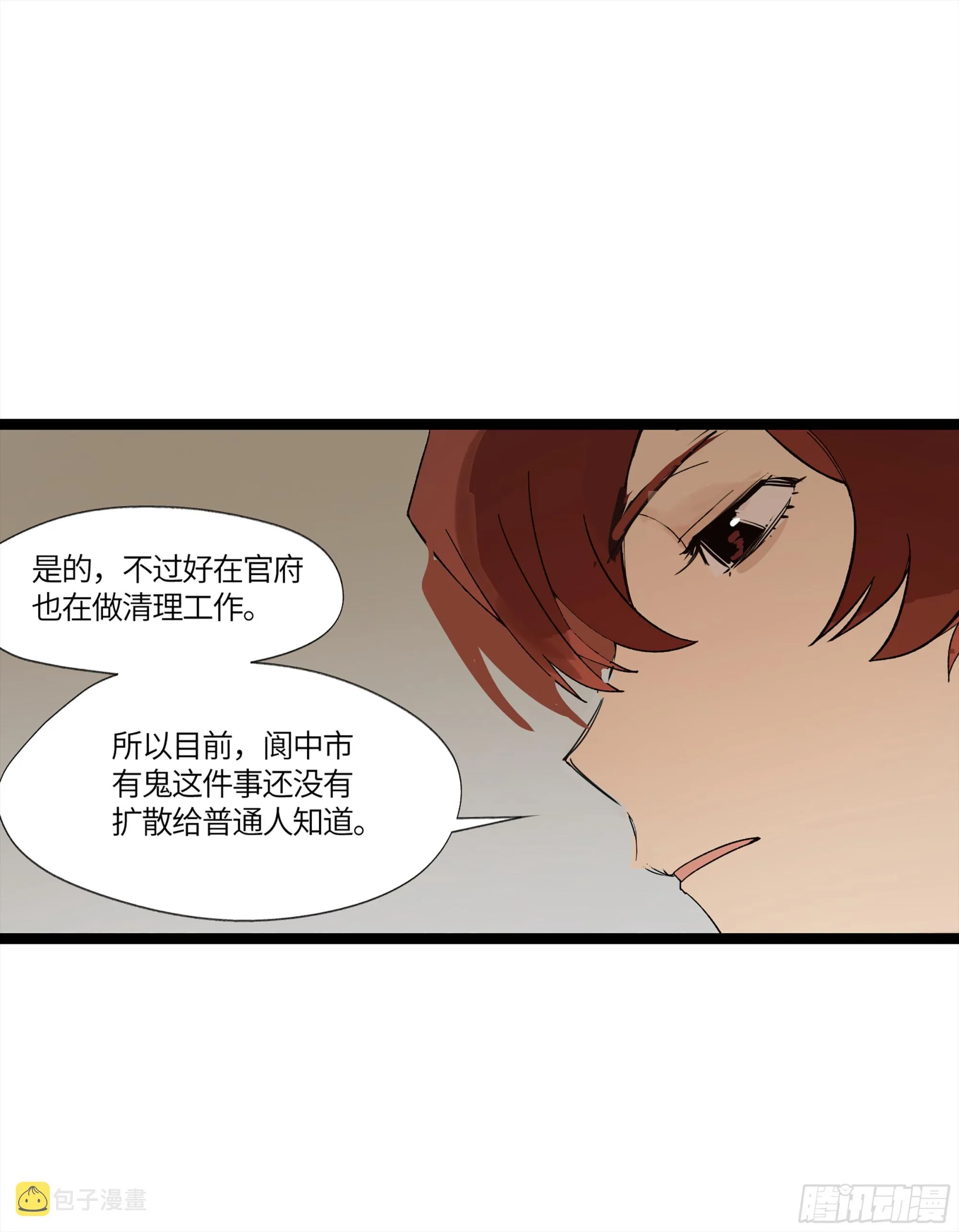 弼马温 16 天书的正统继承人 第23页