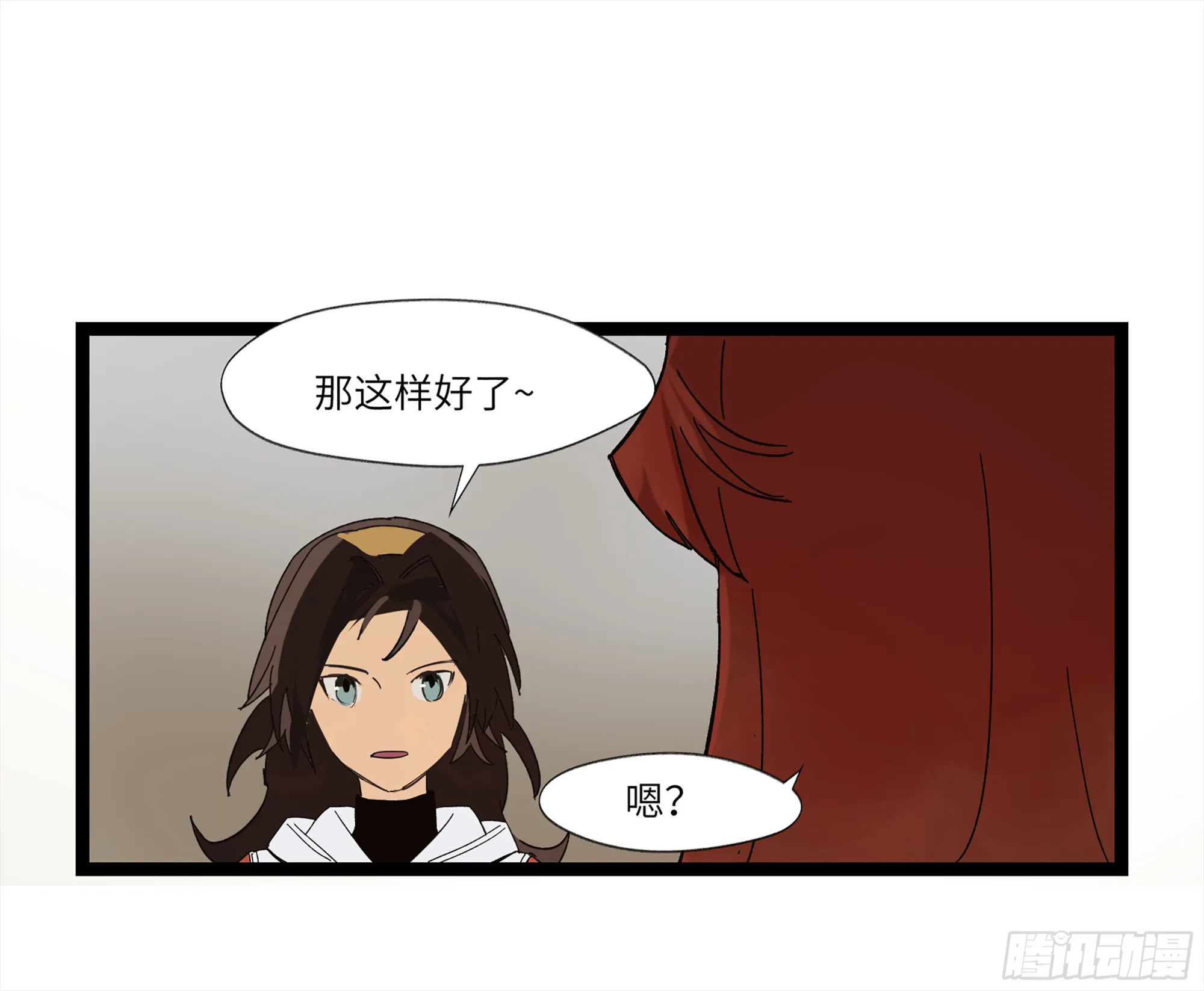 弼马温 16 天书的正统继承人 第24页
