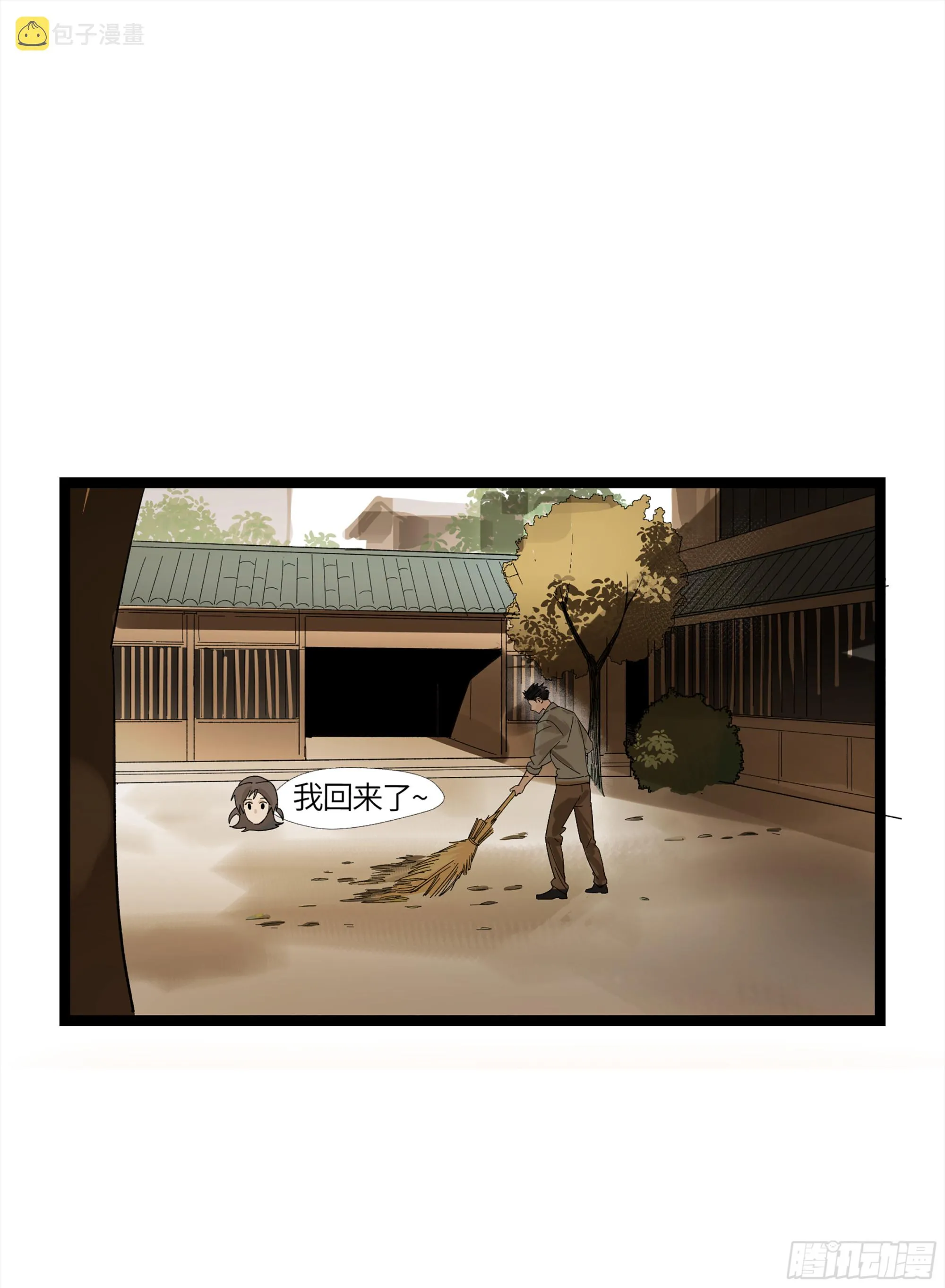 弼马温 16 天书的正统继承人 第38页