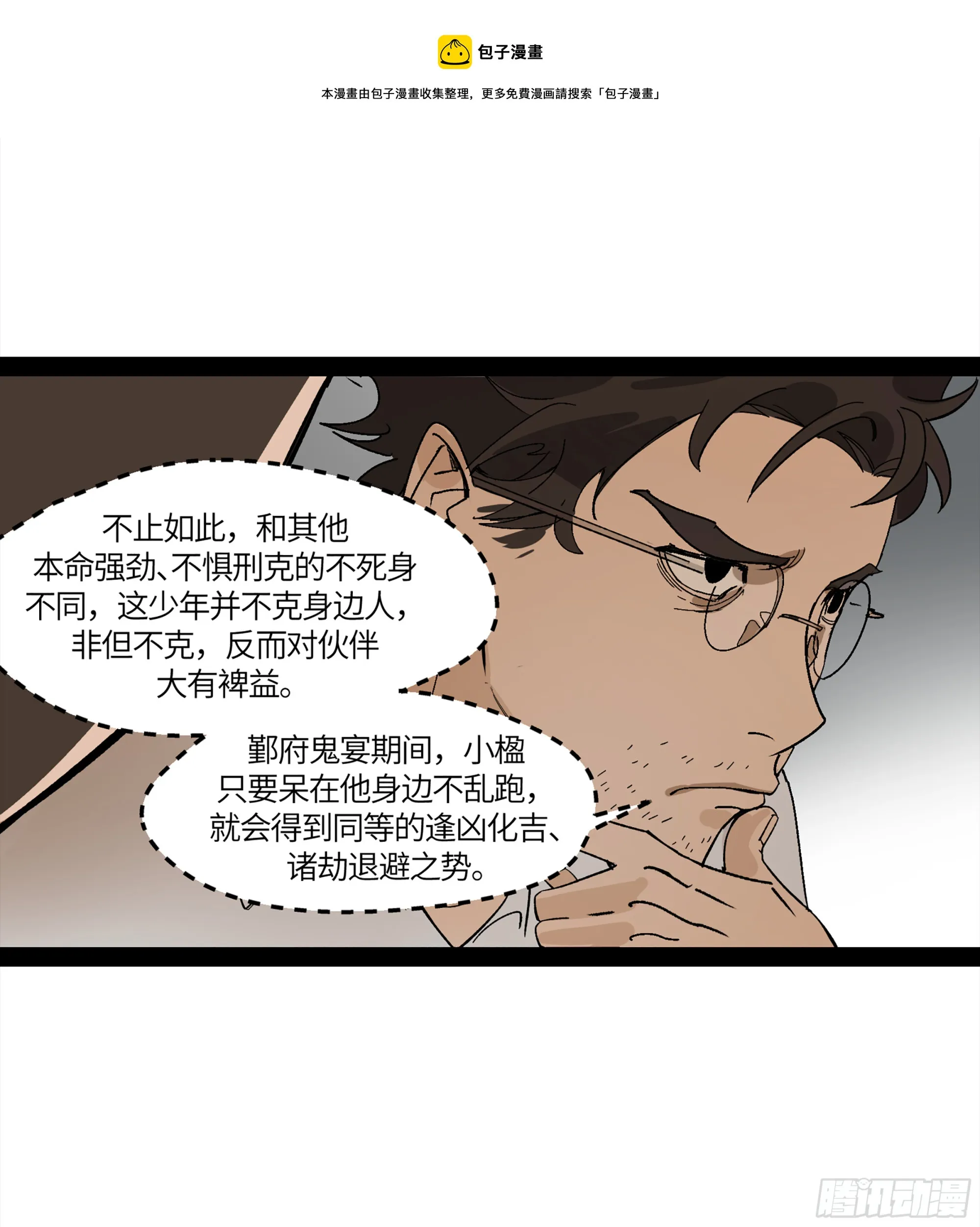 弼马温 16 天书的正统继承人 第50页