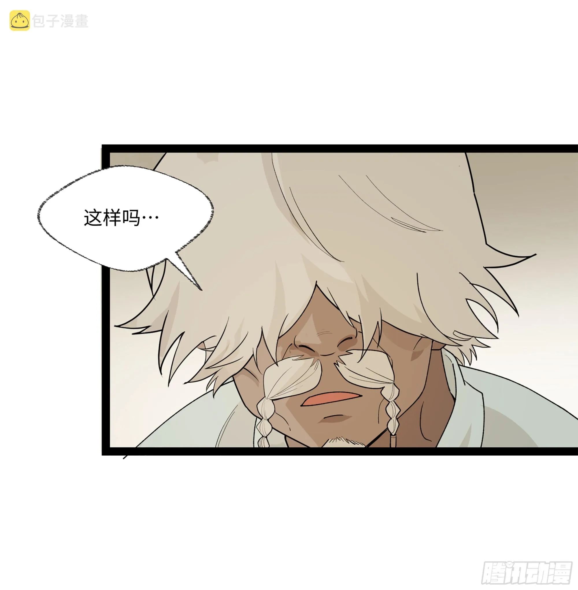弼马温 17 同盟 第35页
