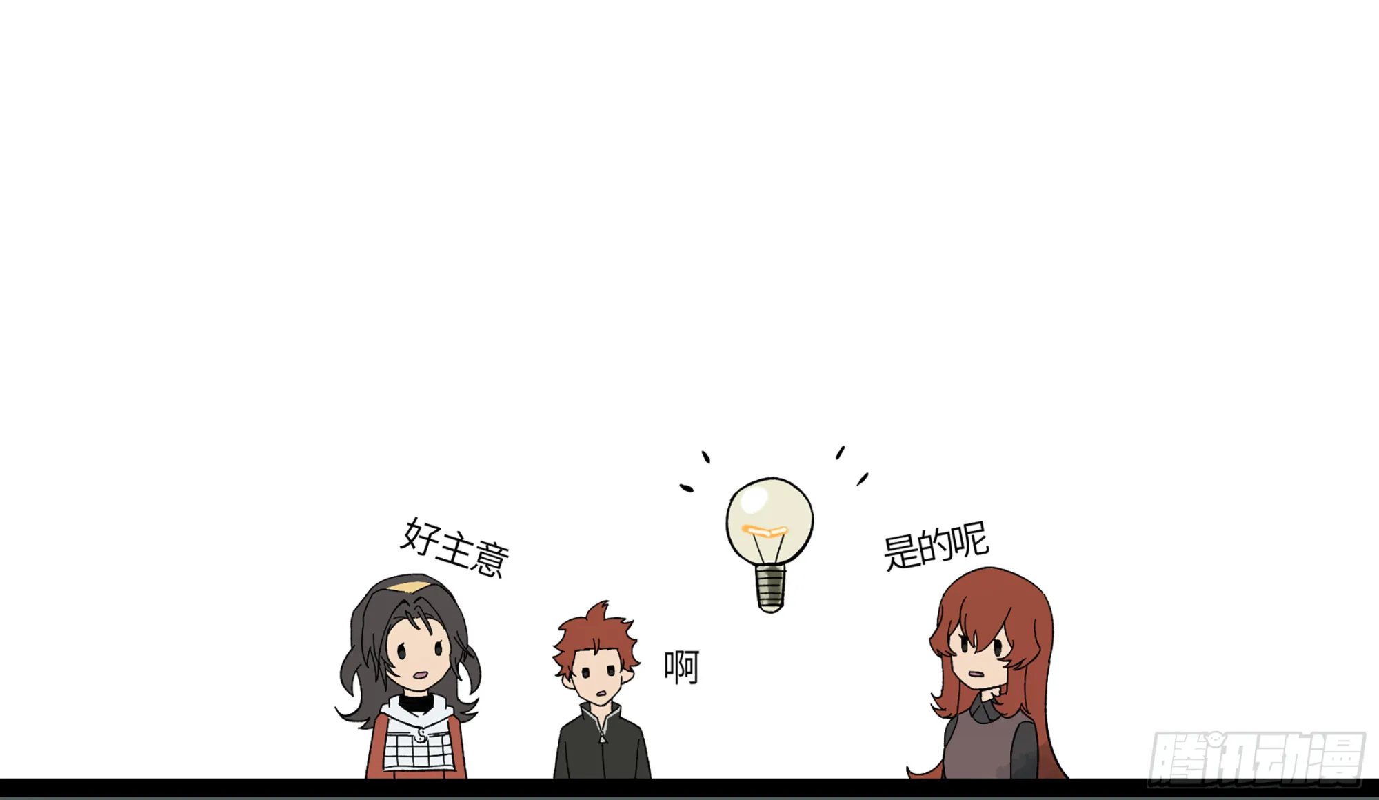 弼马温 18 疫鬼 第16页