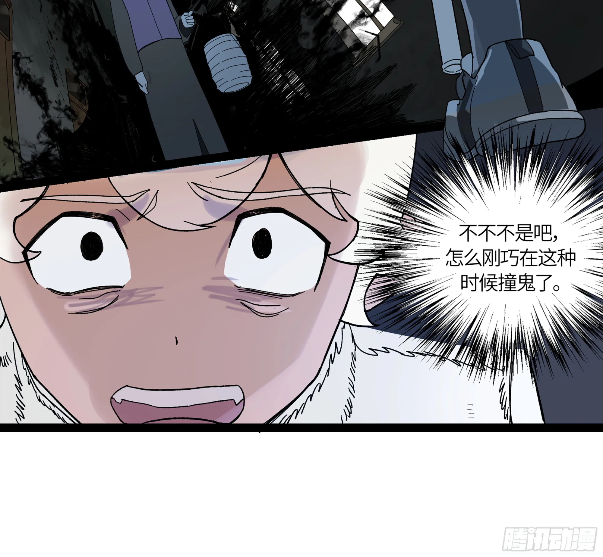 弼马温 19 野性？本性！ 第2页