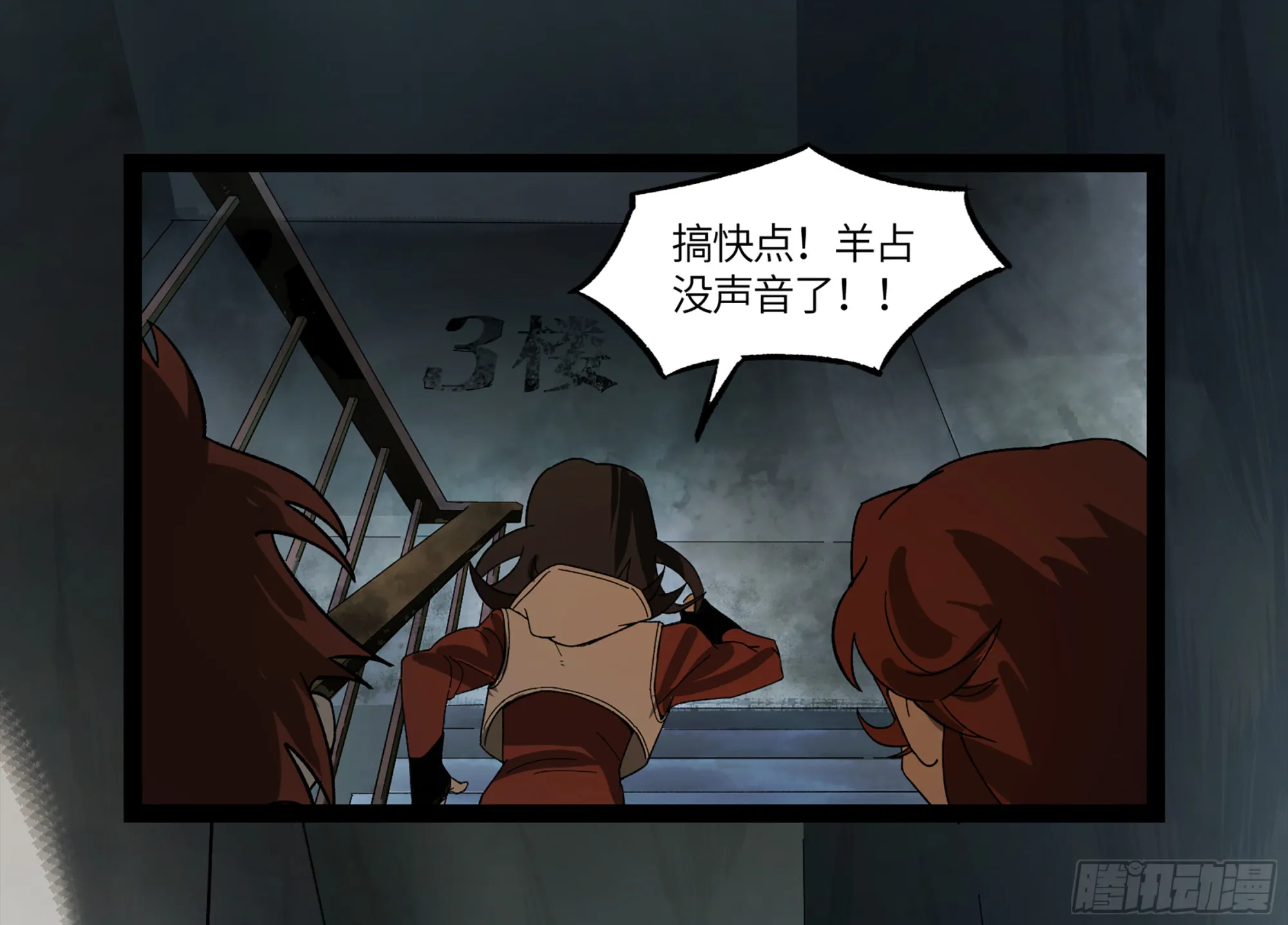 弼马温 19 野性？本性！ 第17页