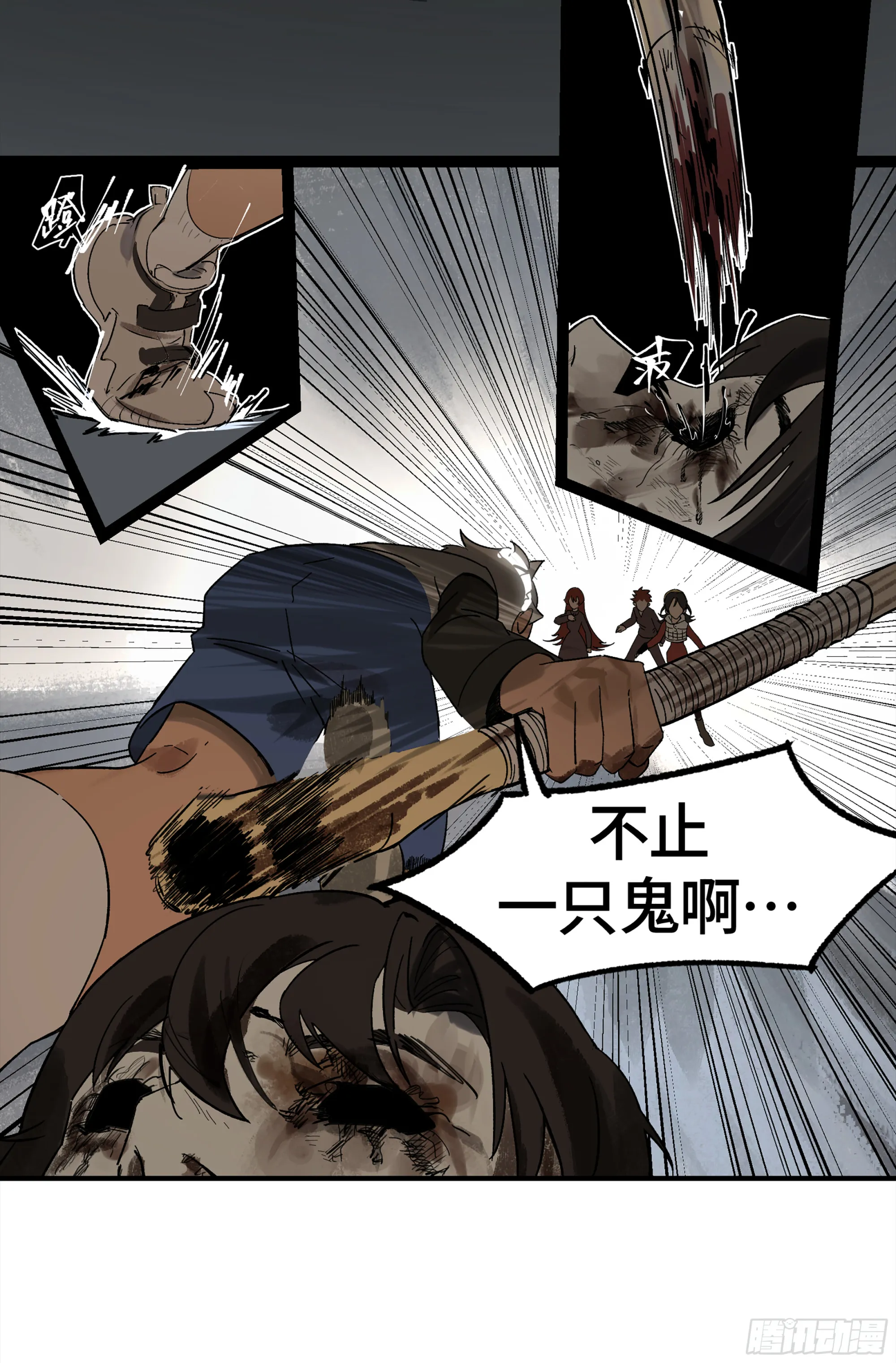 弼马温 19 野性？本性！ 第25页