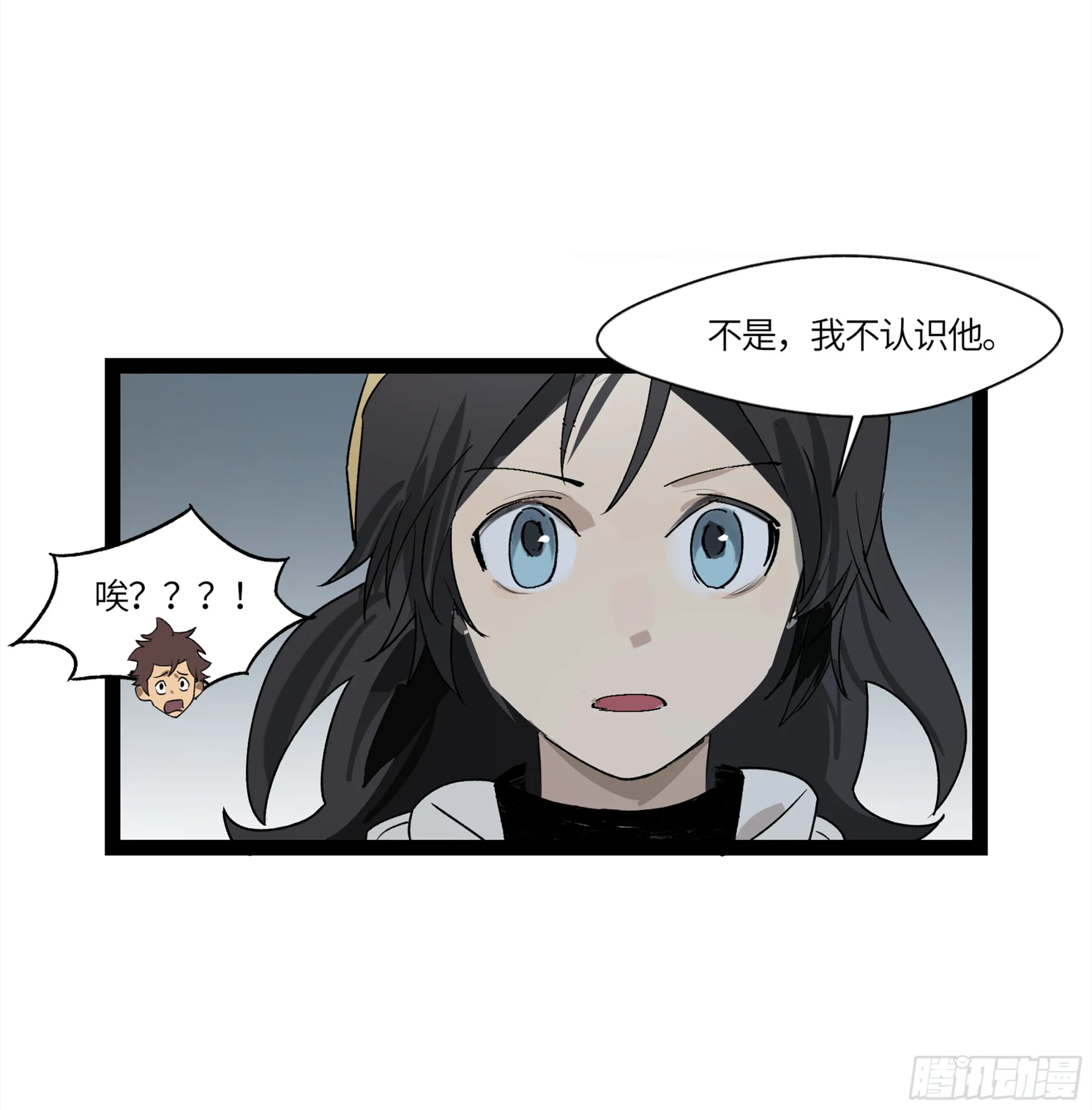 弼马温 19 野性？本性！ 第35页