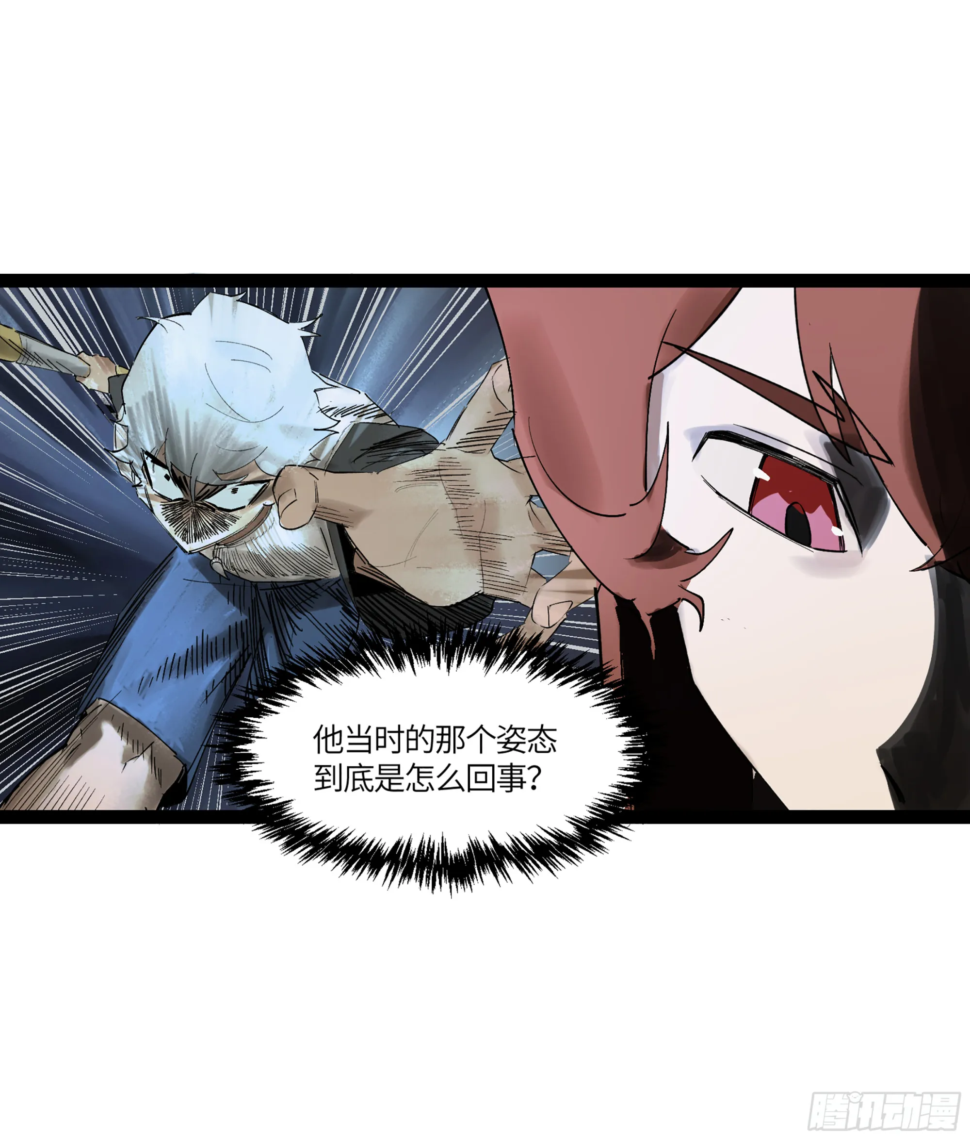 弼马温 20 谁给我戴的紧箍？ 第15页