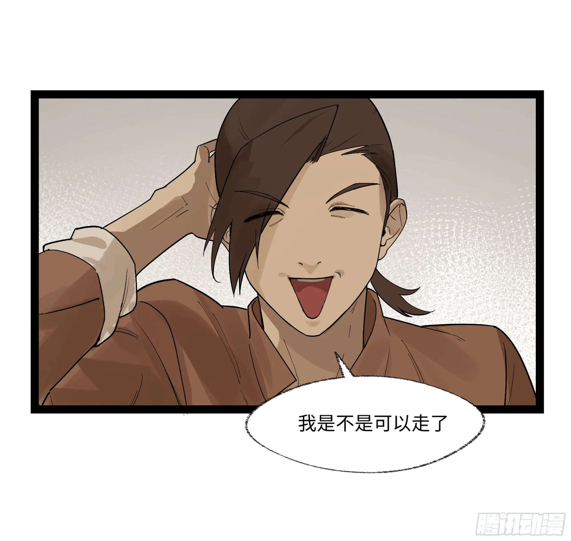 弼马温 20 谁给我戴的紧箍？ 第19页