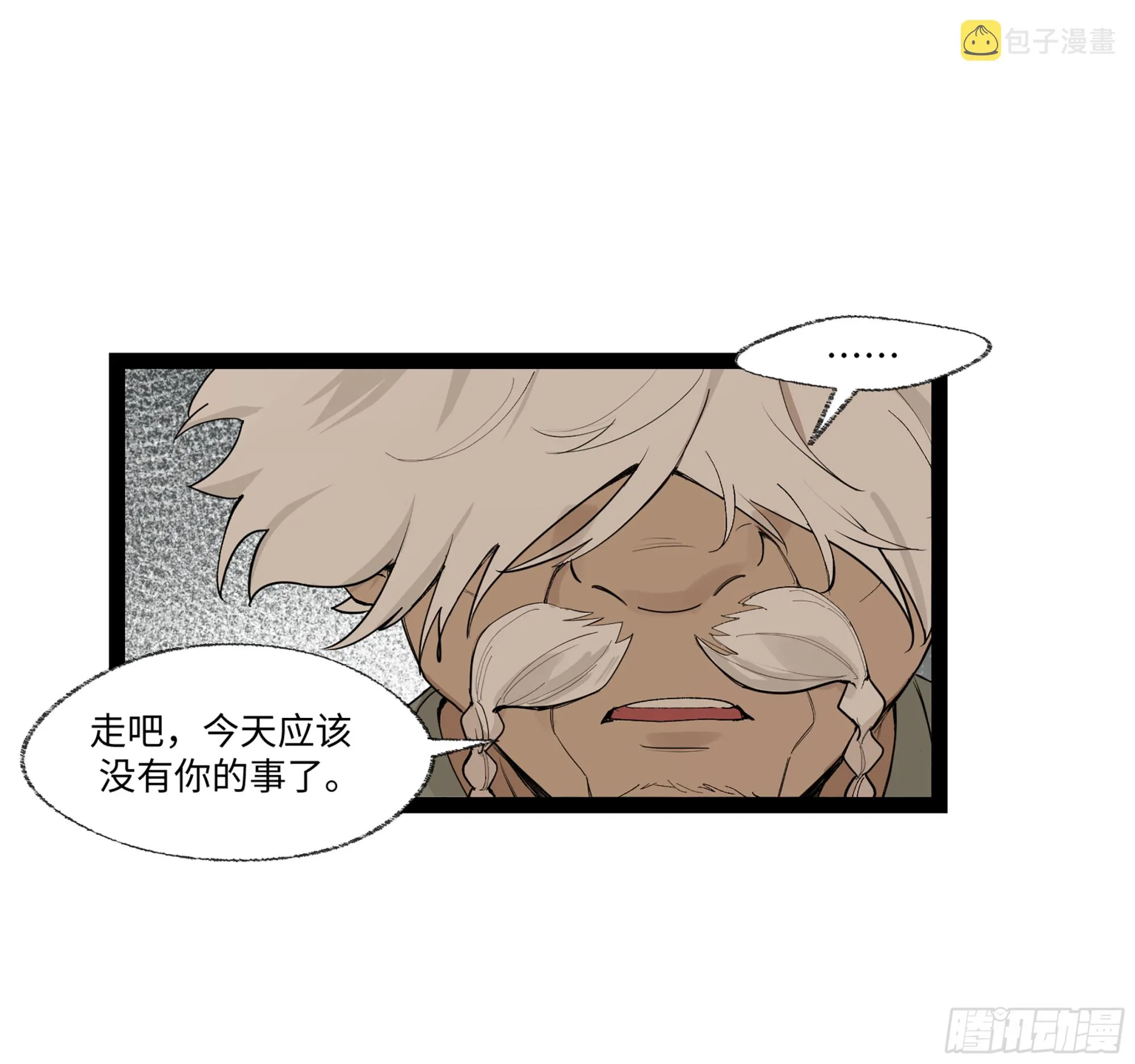 弼马温 20 谁给我戴的紧箍？ 第20页