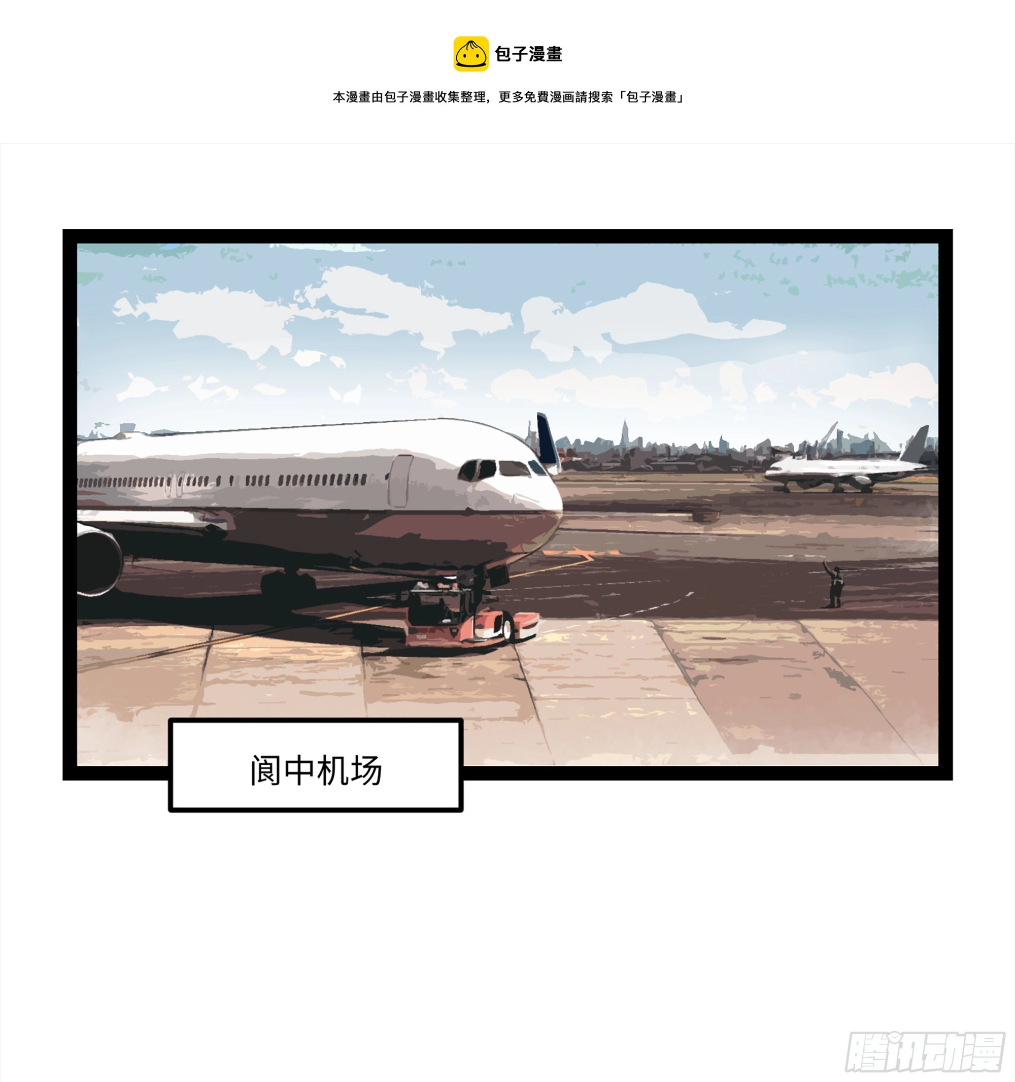 弼马温 21 景霄雷书与白泽图 第1页