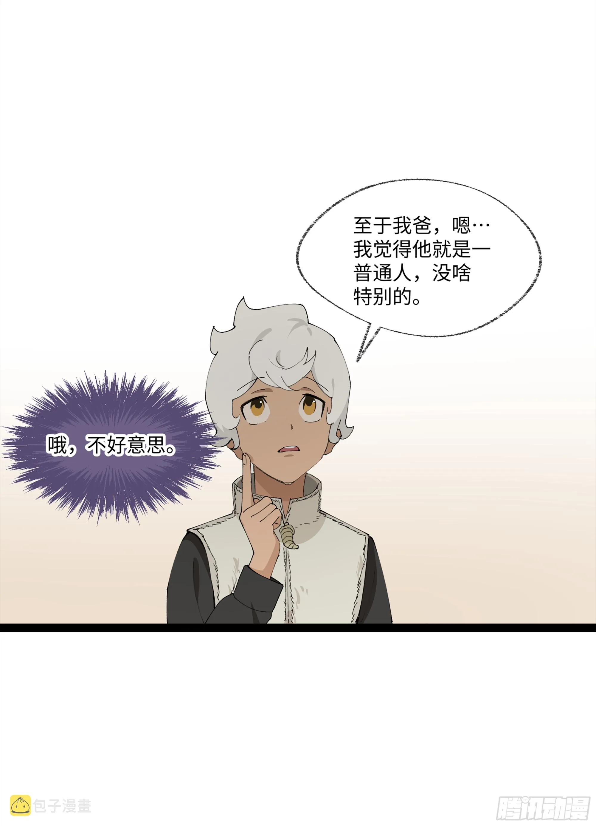 弼马温 21 景霄雷书与白泽图 第9页