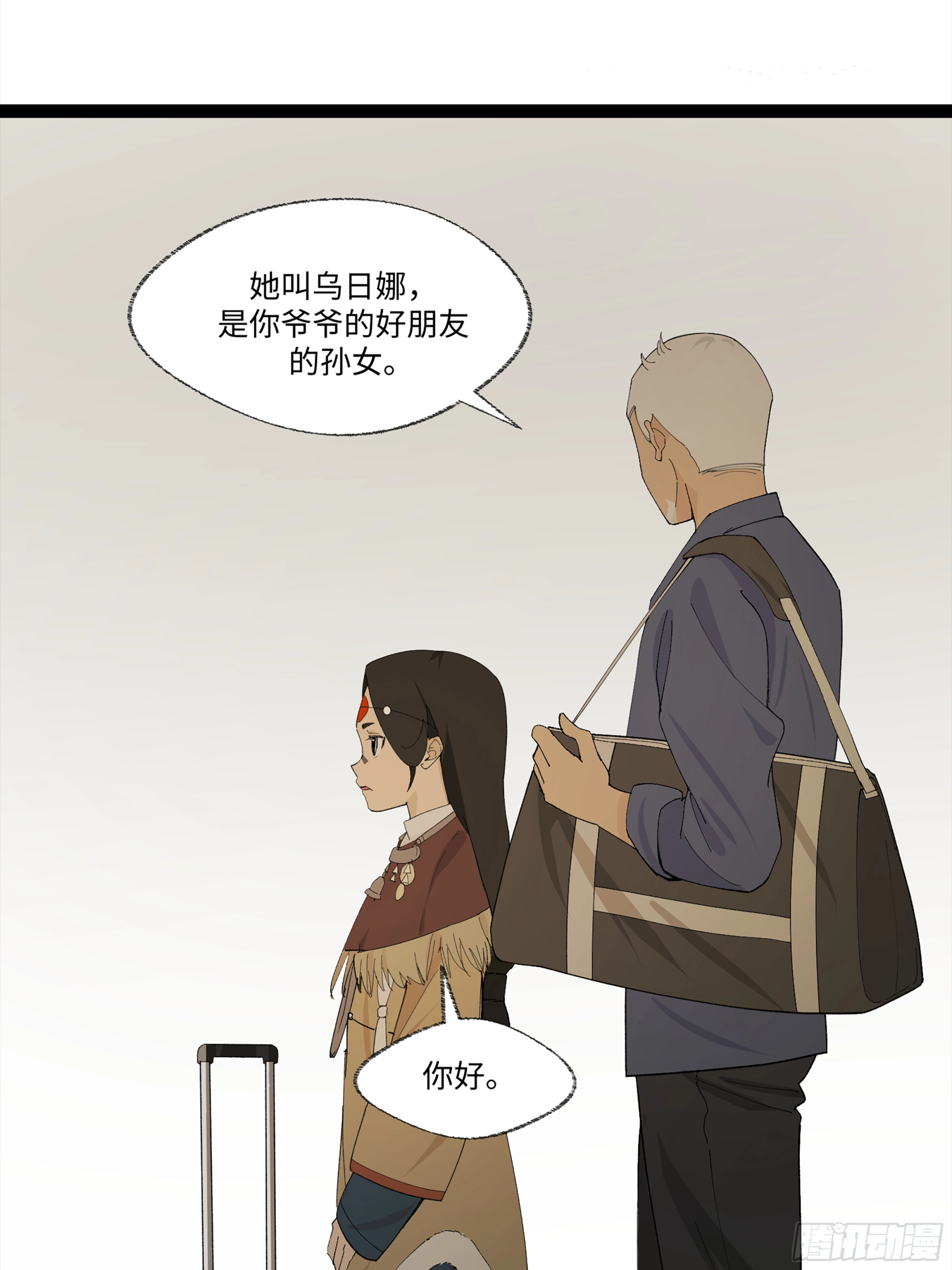 弼马温 21 景霄雷书与白泽图 第17页