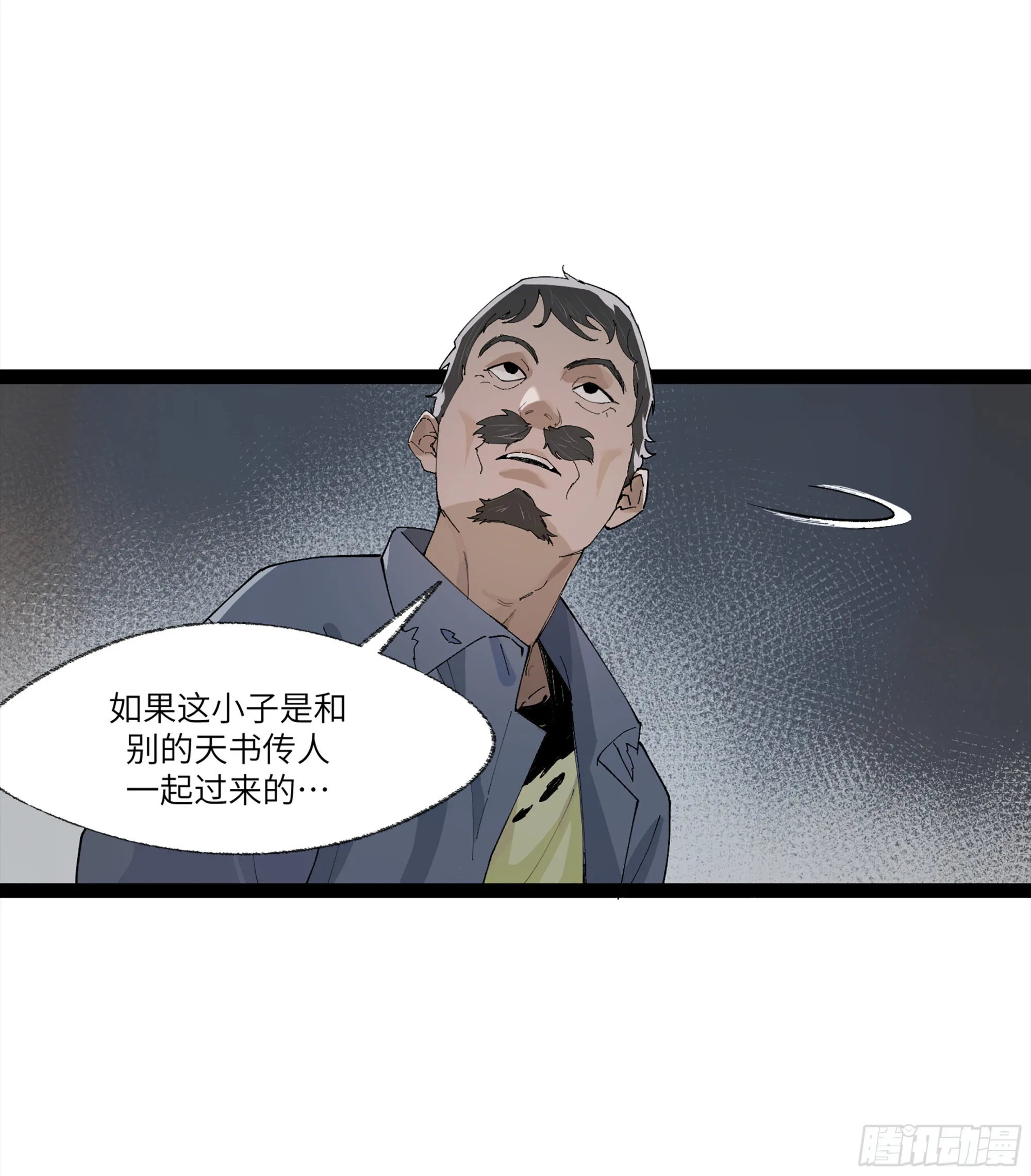 弼马温 22 花果山的天气法术 第4页