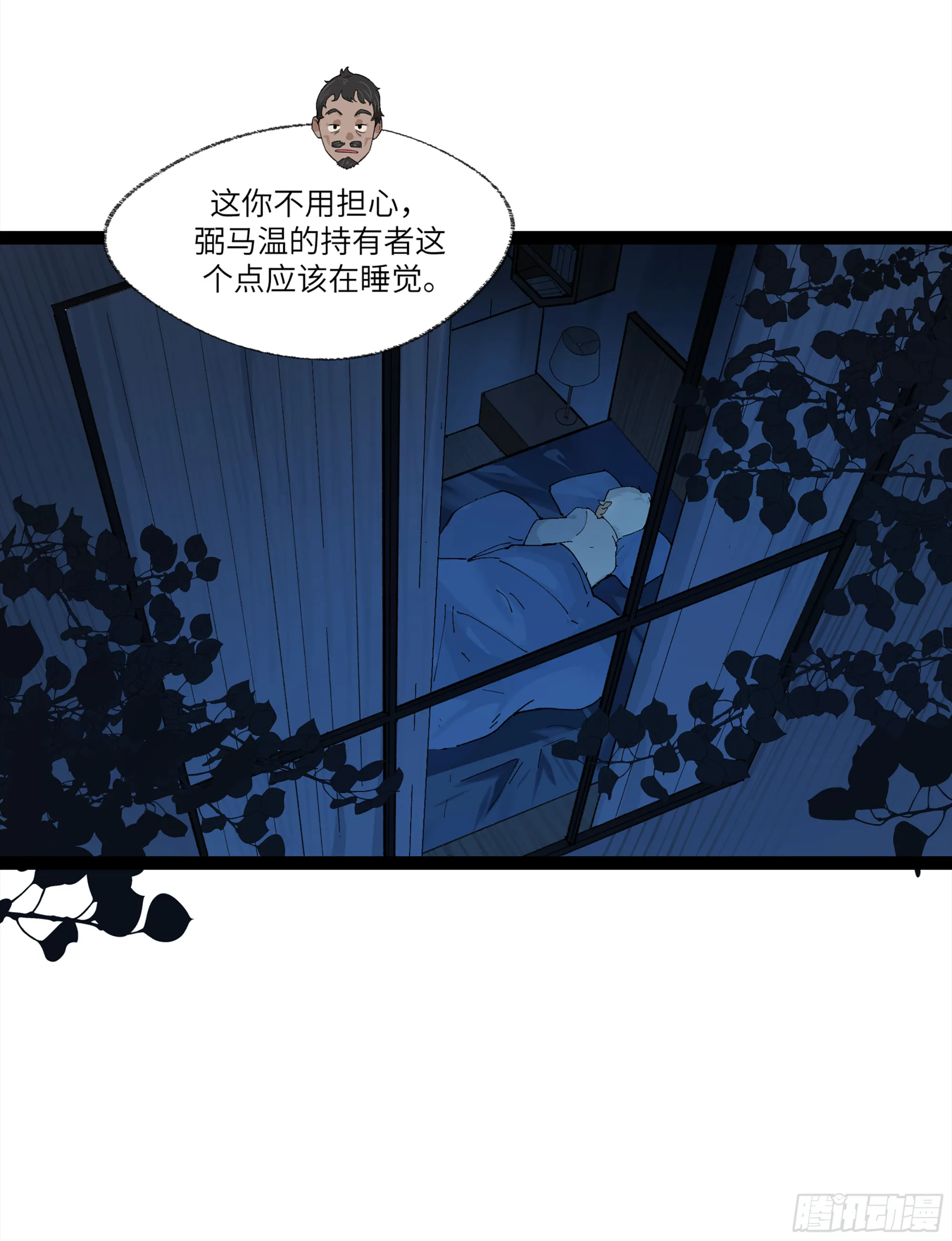 弼马温 22 花果山的天气法术 第10页