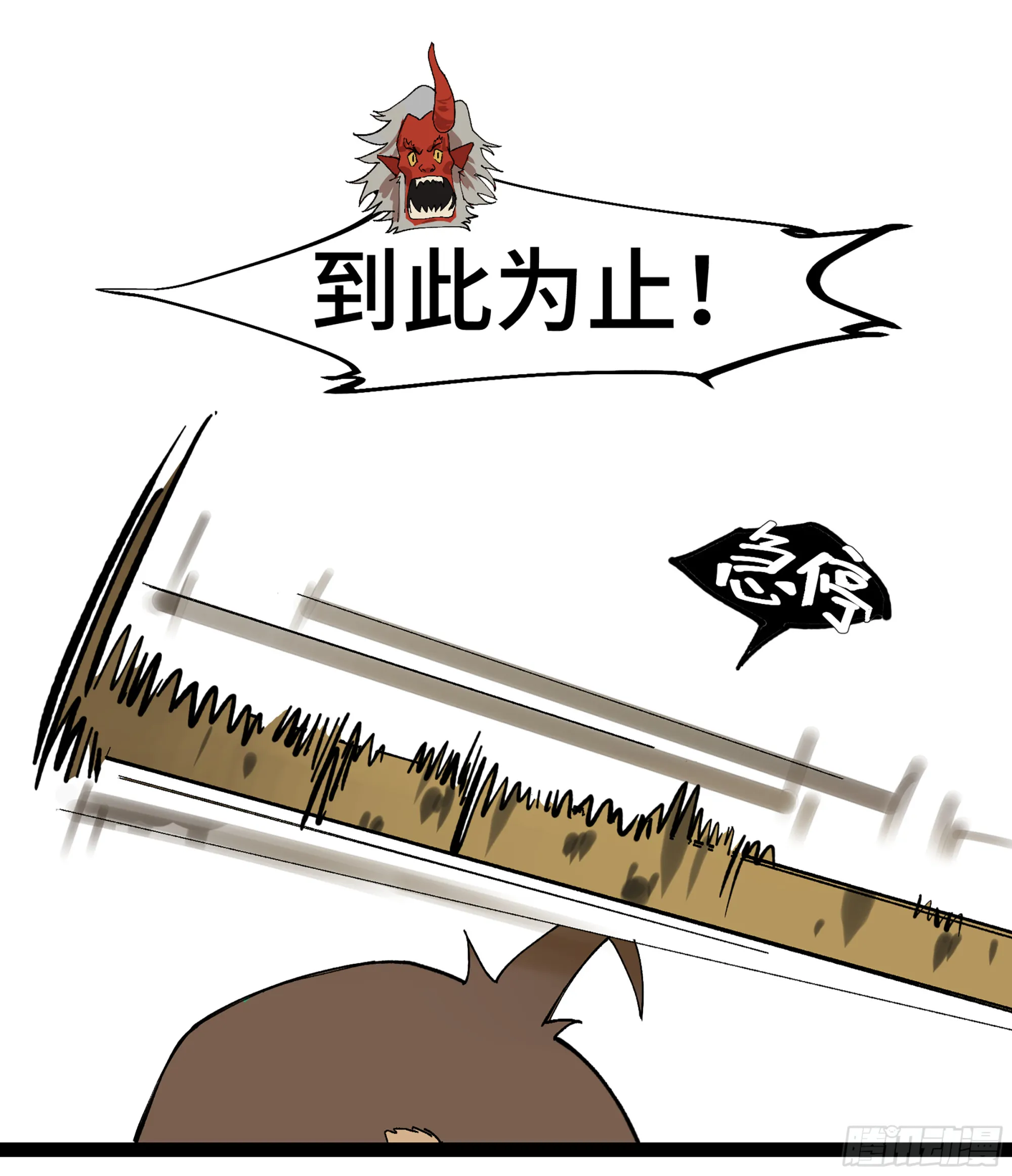 弼马温 22 花果山的天气法术 第17页