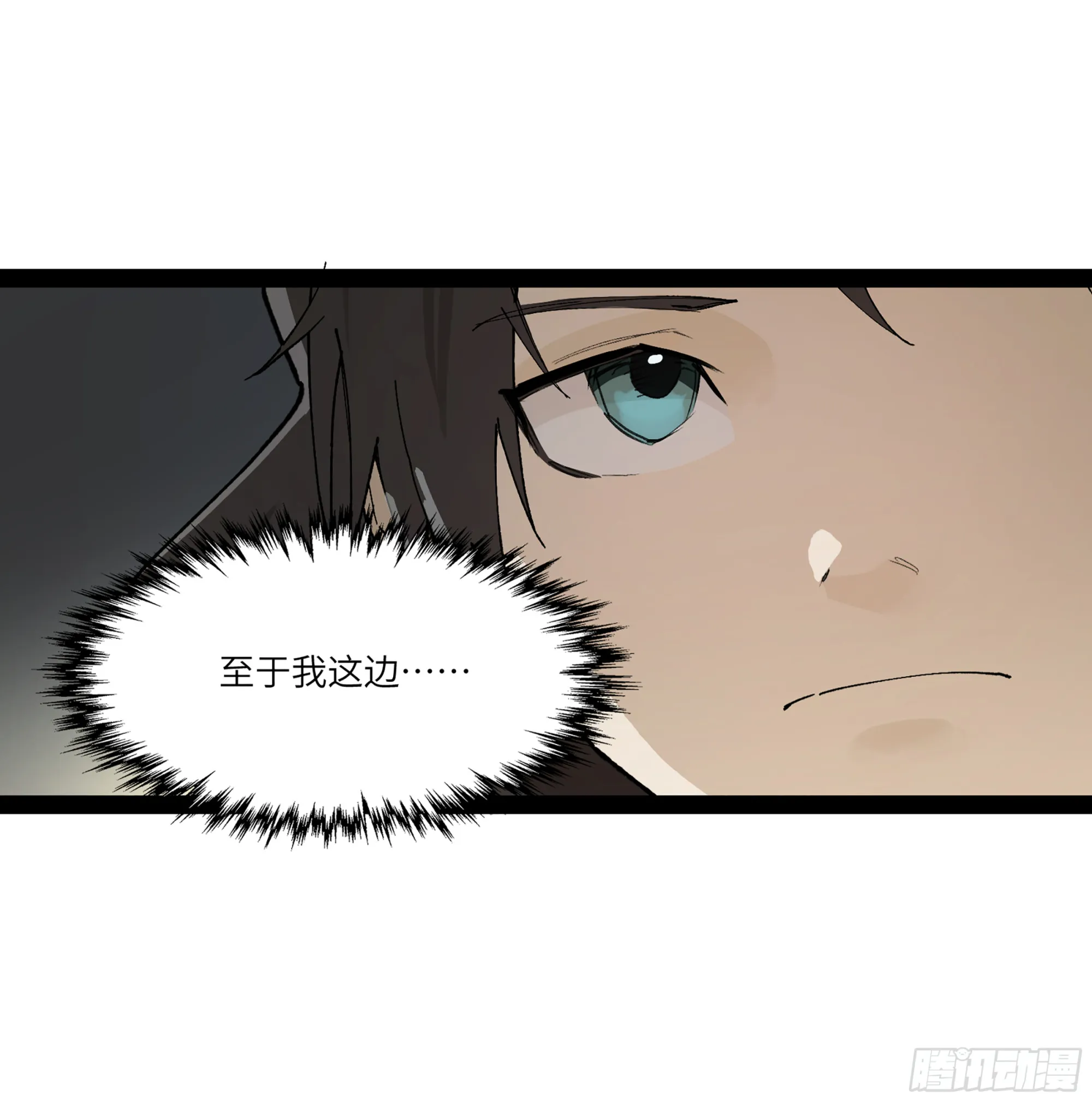 弼马温 23 秦楹的大危机 第4页